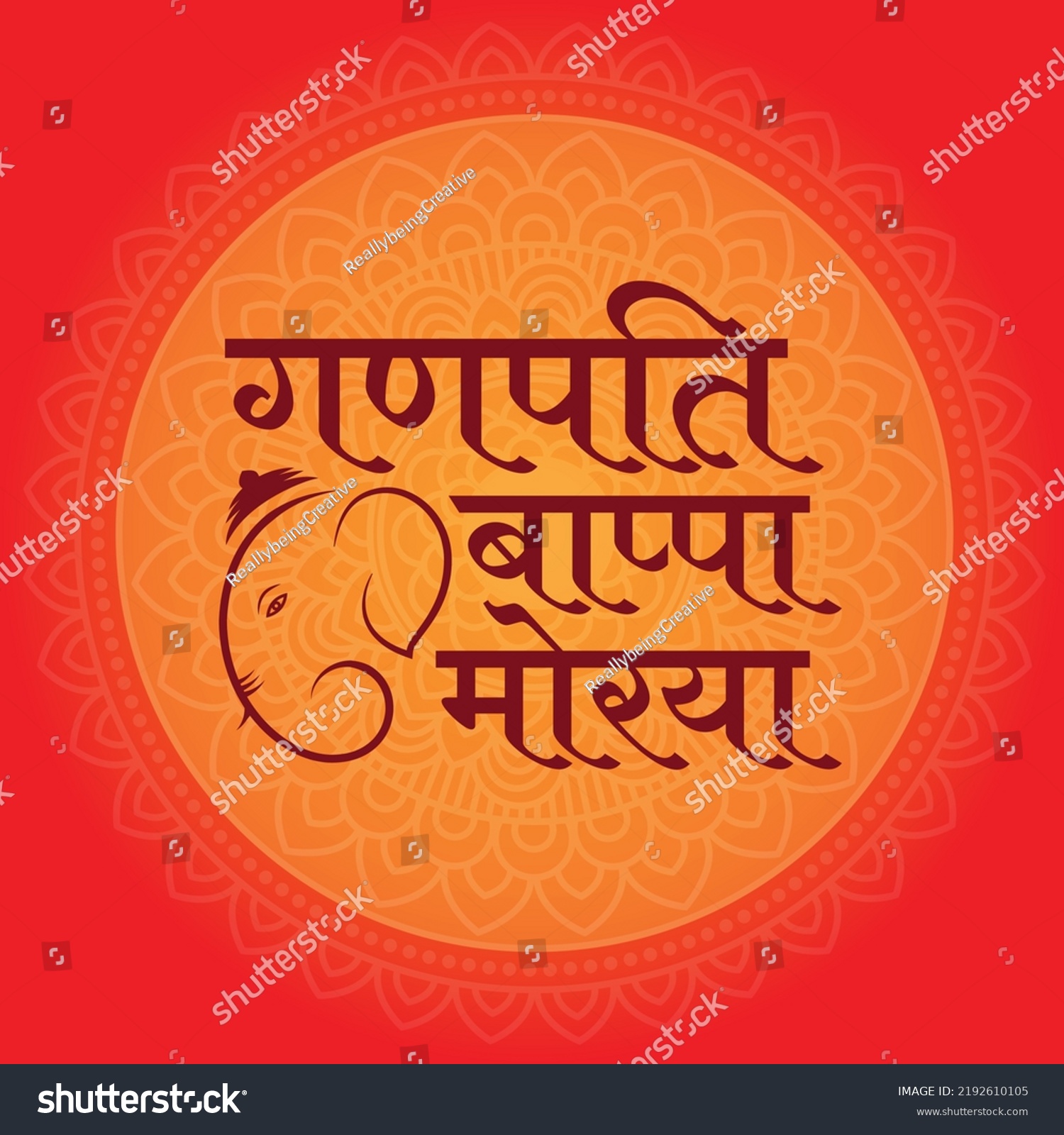 Ganpati Bappa Morya Design Indian Ganpati Stock Vector (Royalty Free ...