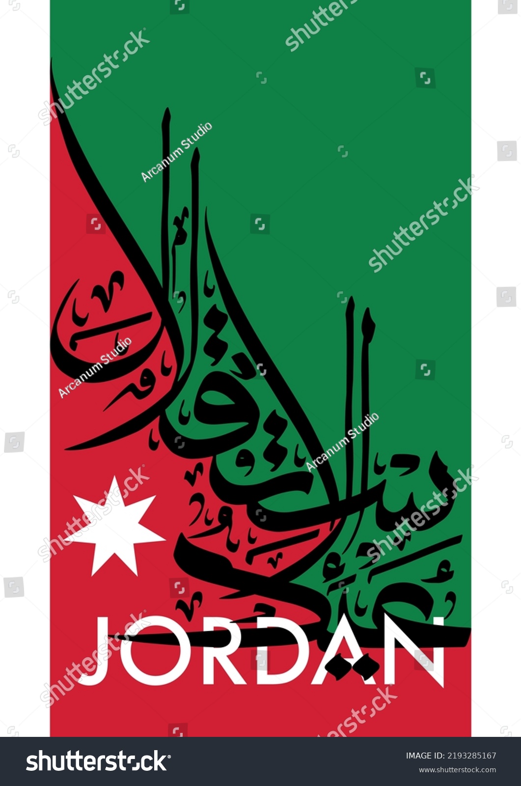 Jordan Eid Istiqlaal Post Design Template Stock Vector (Royalty Free