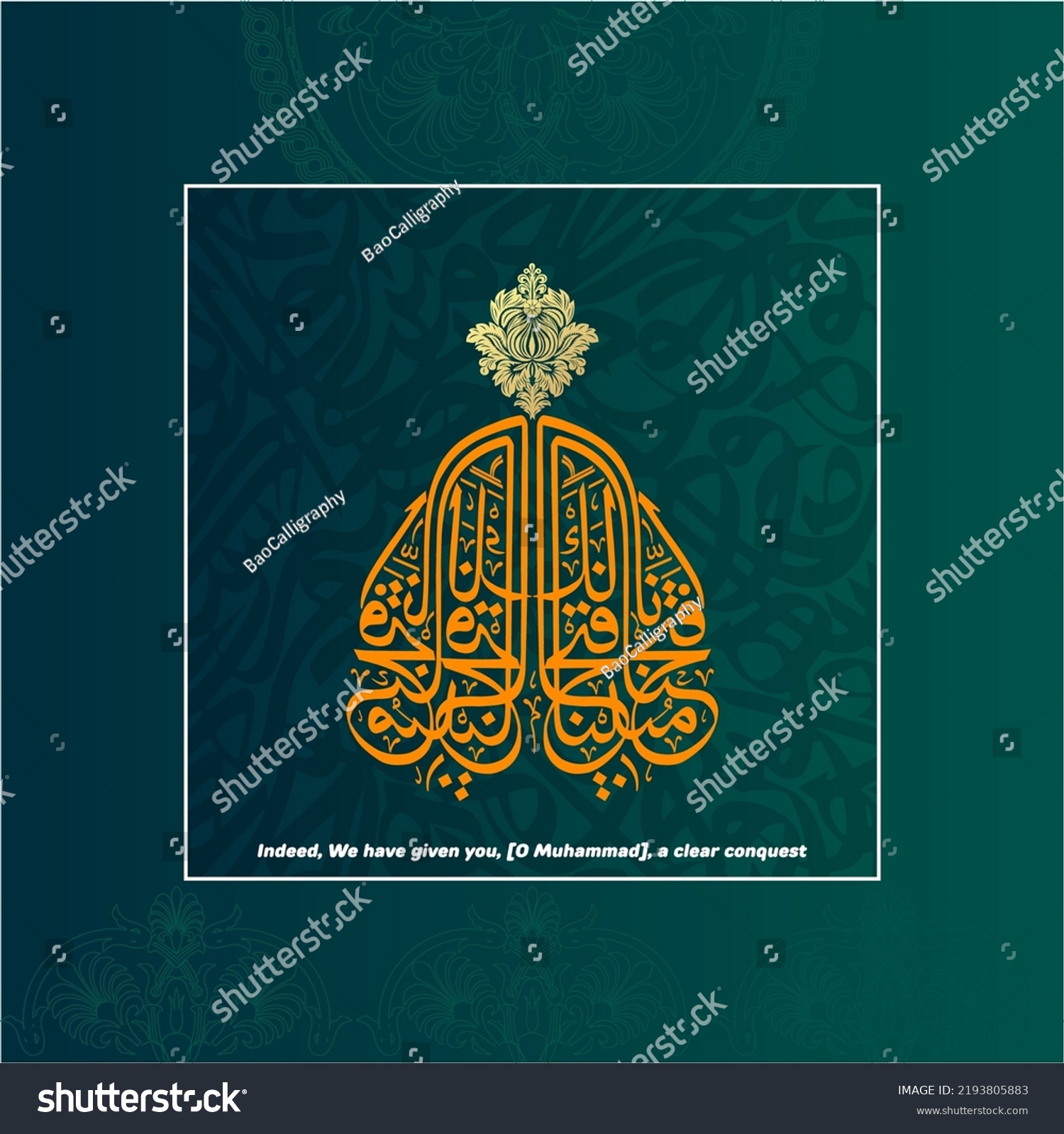 Inna Fatahna Laka Fathan Mubina Surah Stock Vector (Royalty Free ...