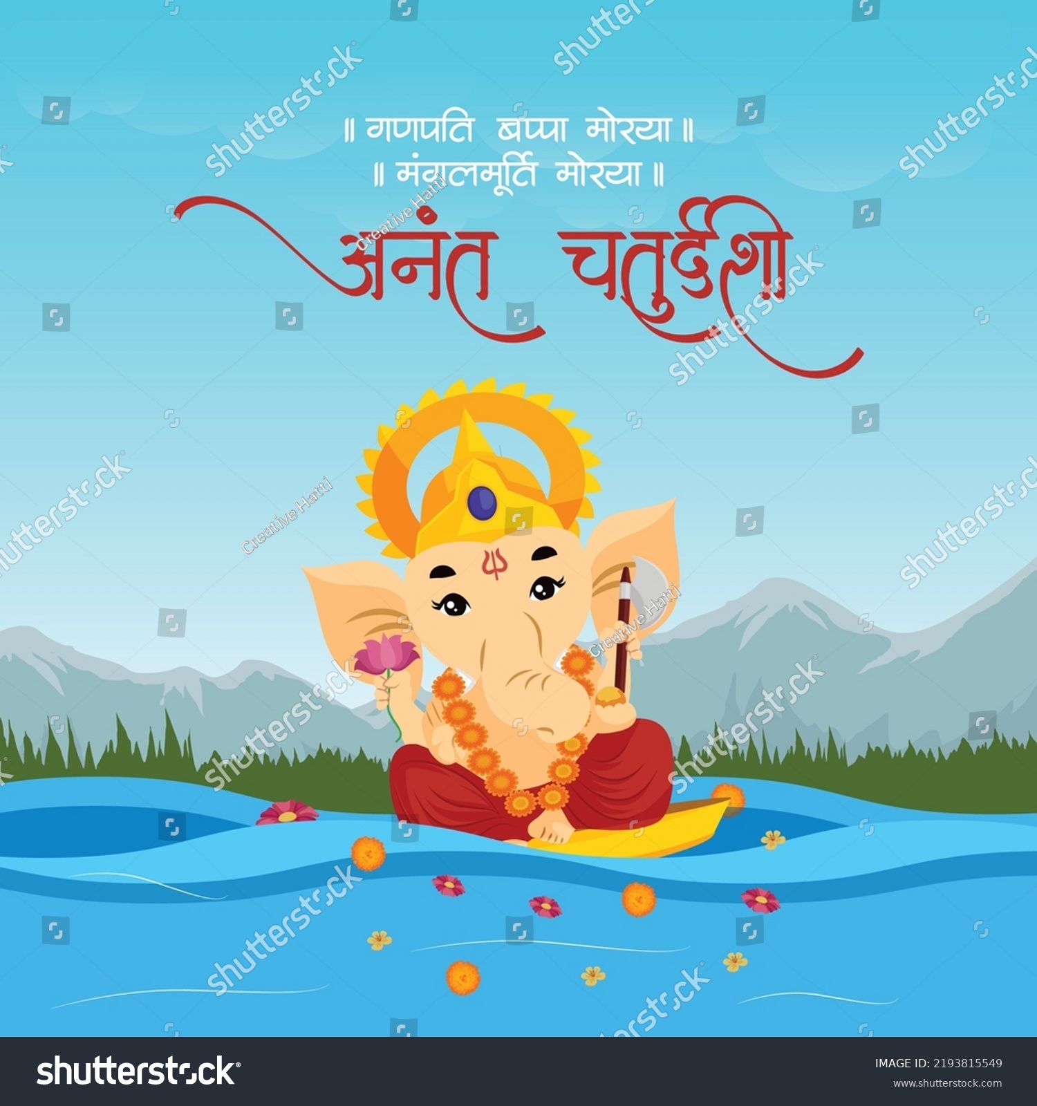 Banner Design Happy Anant Chaturdashi Indian Stock Vector (Royalty Free