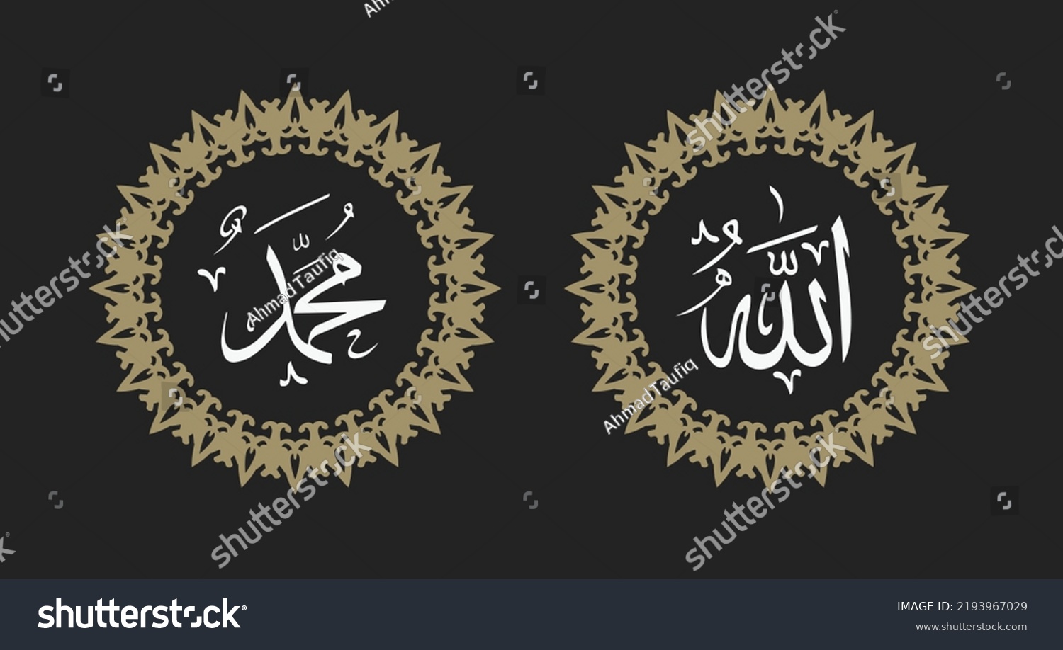 Arabic Calligraphy Allah Muhammad Circle Frame Stock Vector (Royalty ...