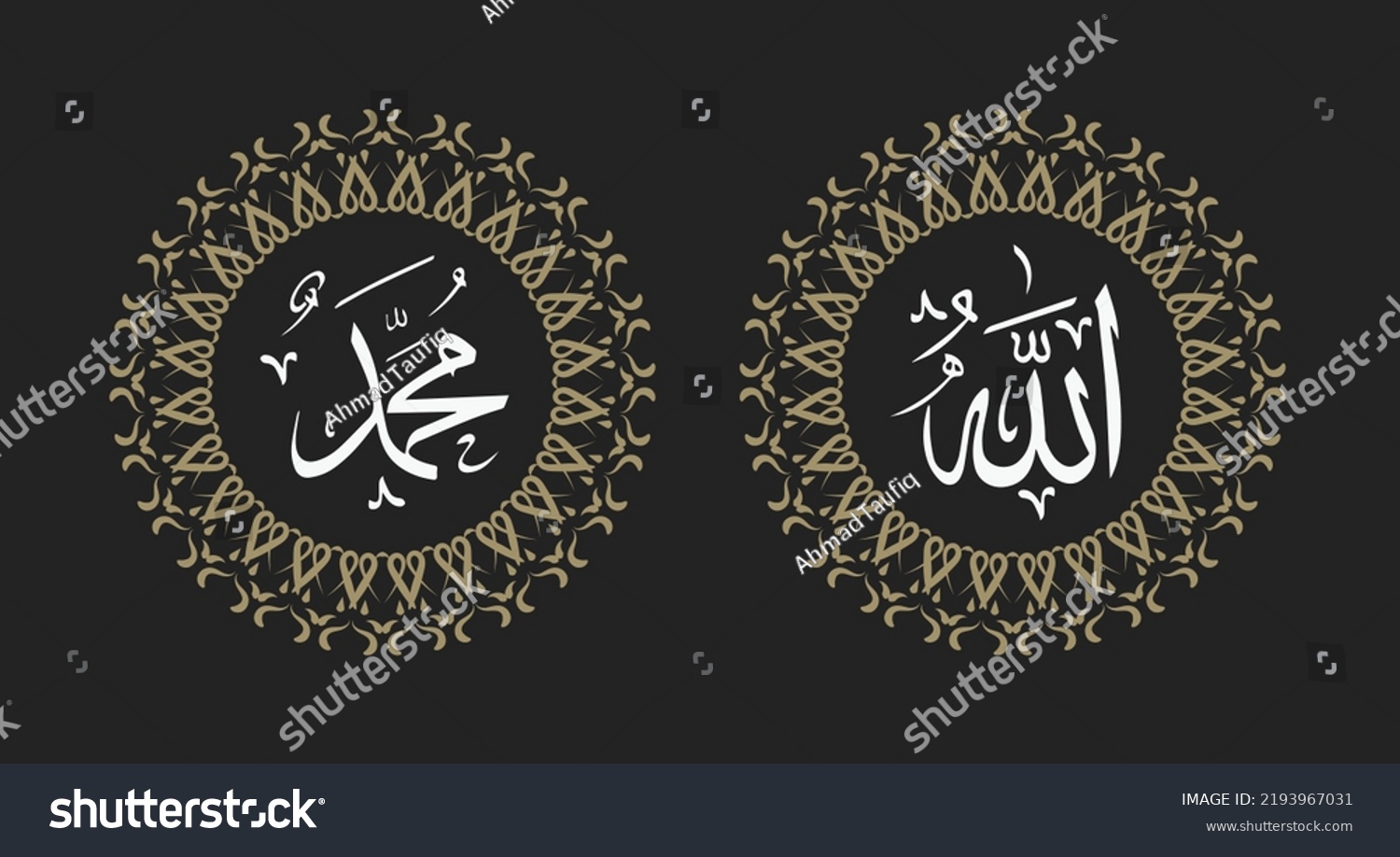 Arabic Calligraphy Allah Muhammad Circle Frame Stock Vector (Royalty ...