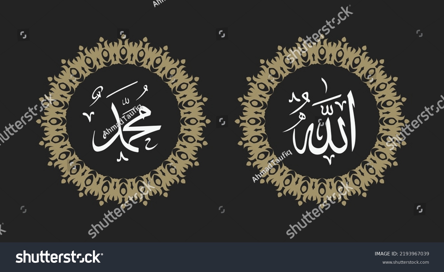 Arabic Calligraphy Allah Muhammad Circle Frame Stock Vector (Royalty ...