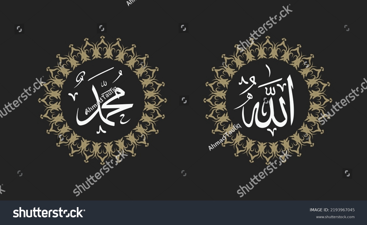 Arabic Calligraphy Allah Muhammad Circle Frame Stock Vector (Royalty ...