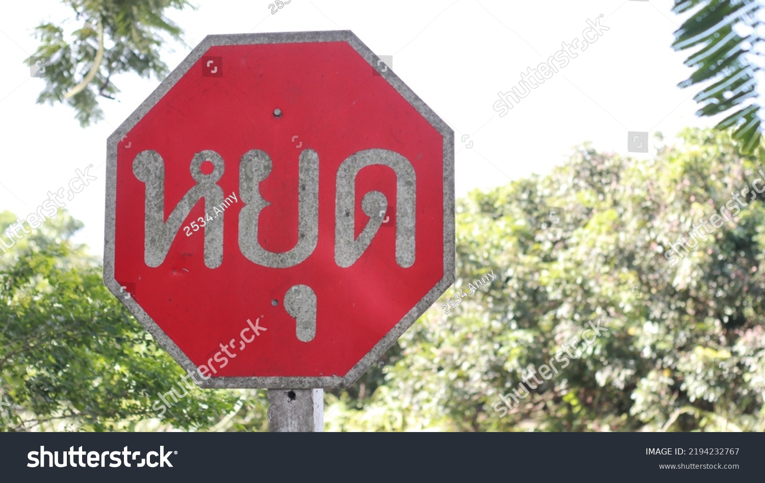 stop-sign-meaning-stop-thai-language-stock-photo-2194232767-shutterstock