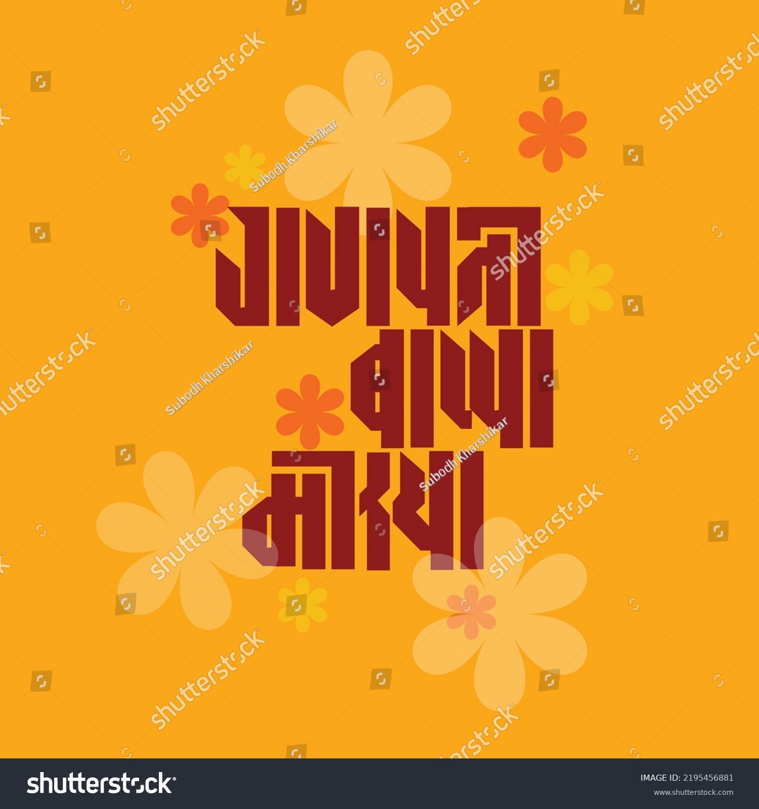 Ganapati Festival Celebrated Across India Stock Vector (Royalty Free