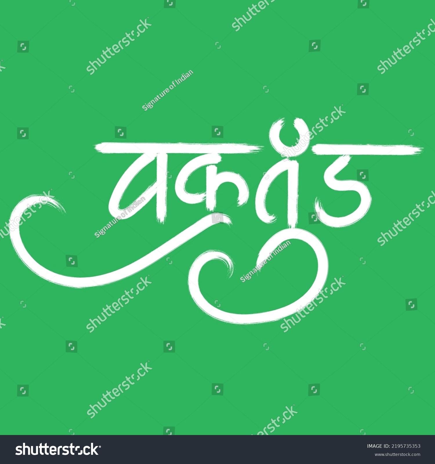 English Meaning Indian Lord Ganesh Name Stock Vector (Royalty Free ...