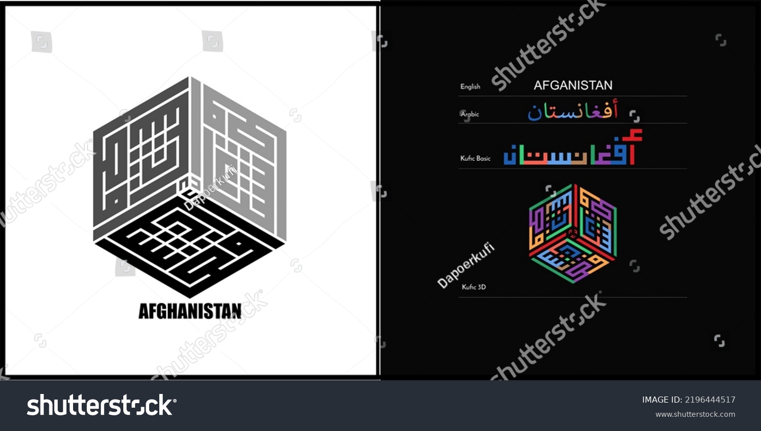 Vector Arabic Kufic Calligraphy Design Afghanistan Stock Vector ...