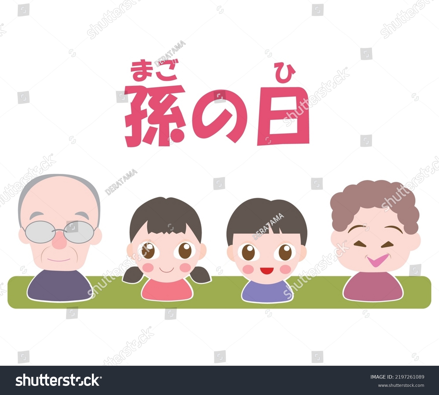 Grandsons Day Grandsons Day Means National Stock Vector (Royalty Free
