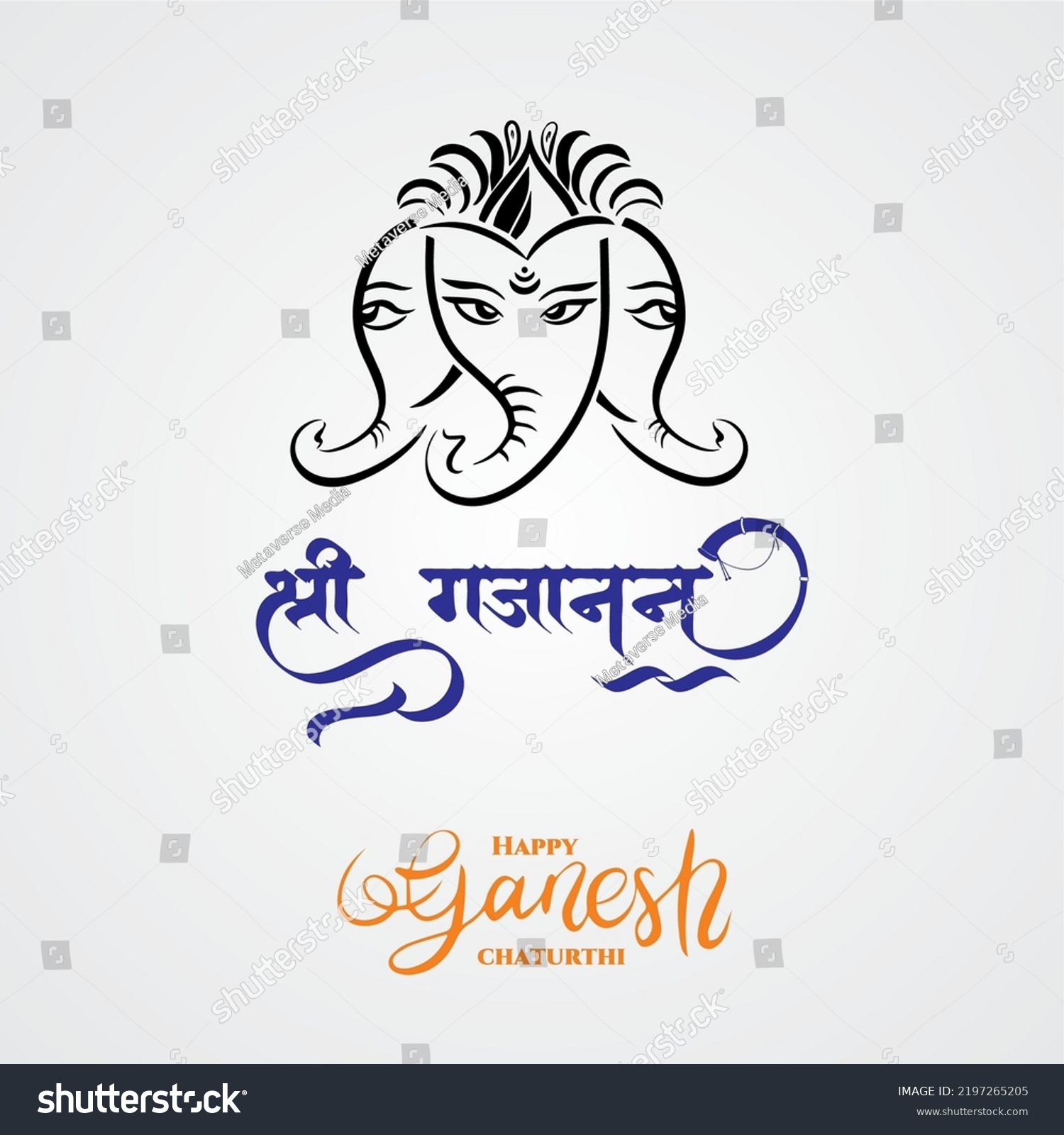 Shree Gajanand Calligarphy Vector Art Indian Stock Vector (Royalty Free ...