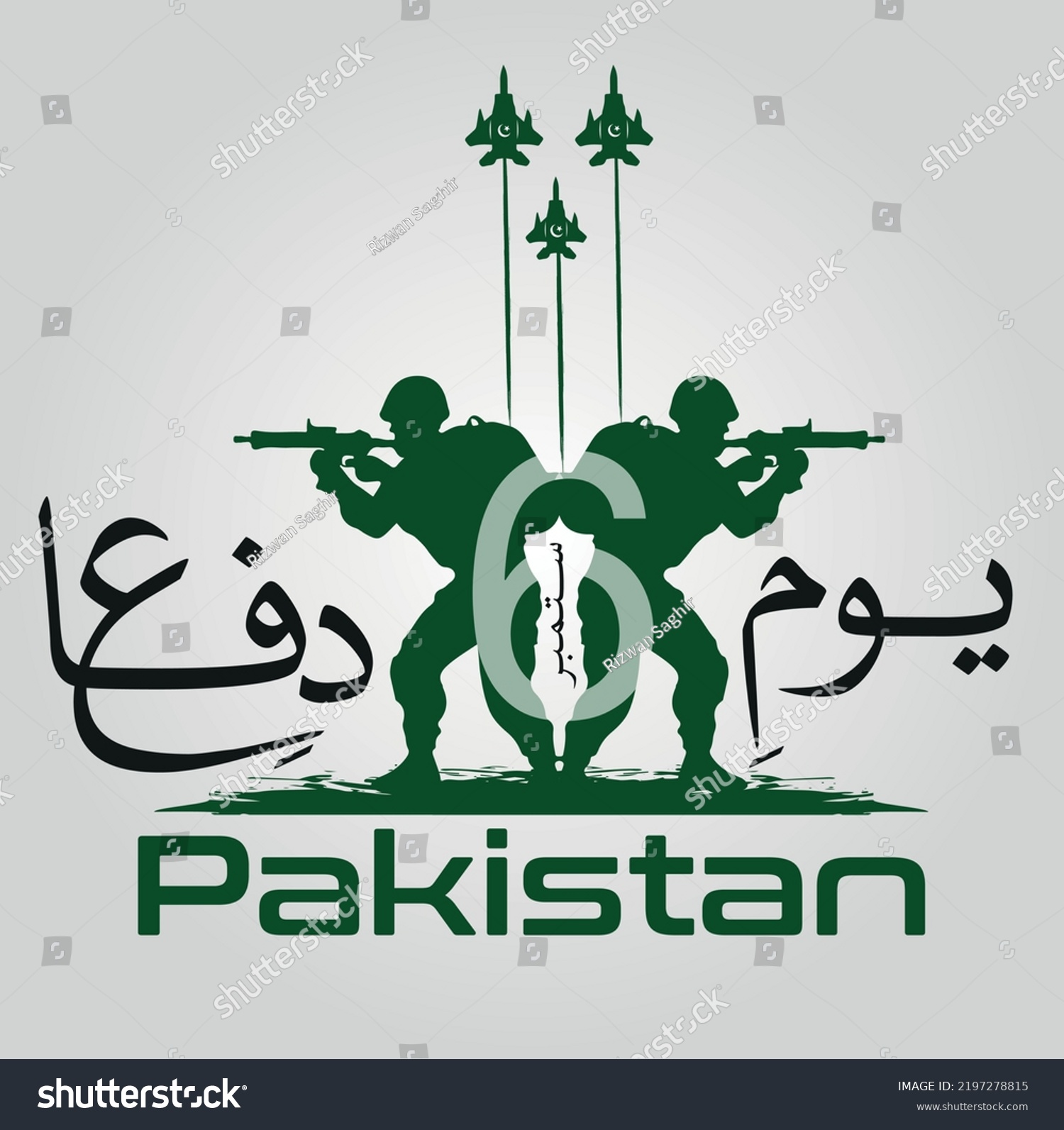 September Pakistan Defence Day Stock Vector Royalty Free Shutterstock