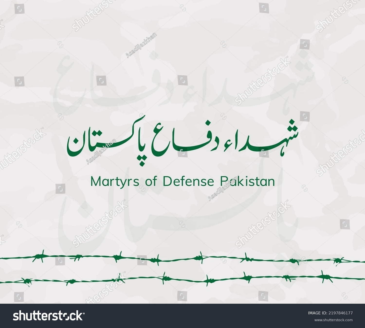 defence day essay in urdu for class 5