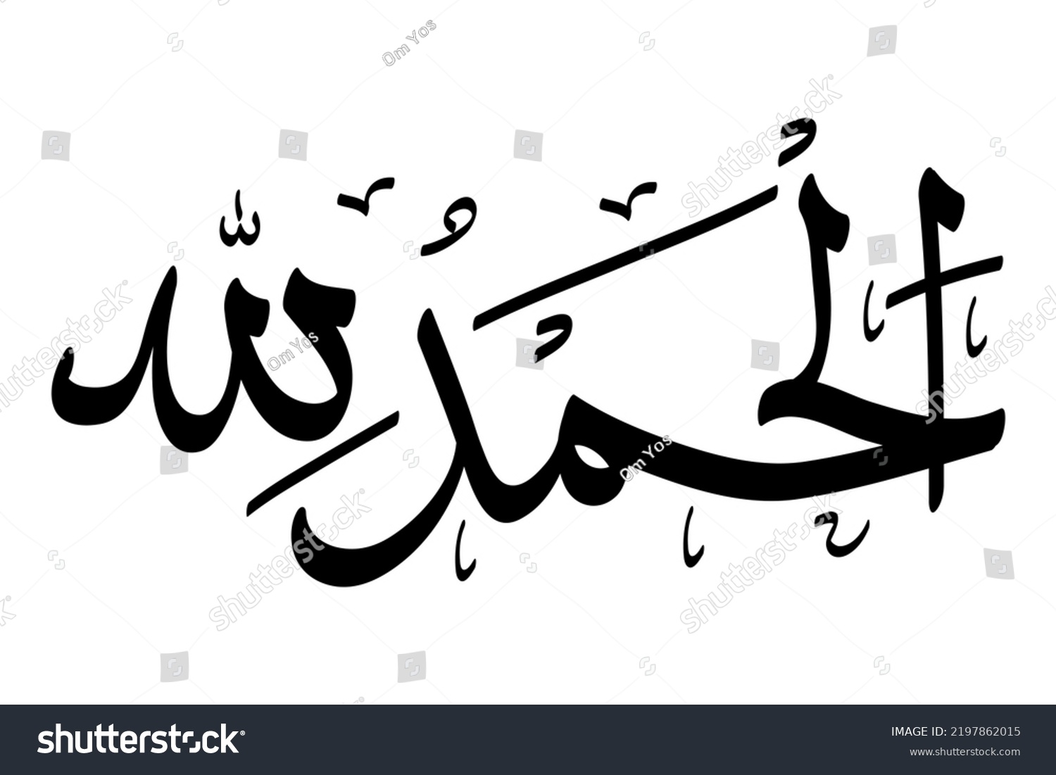 Black Vector Islam Calligraphy Alhamdulillah Meaning Stock Vector ...