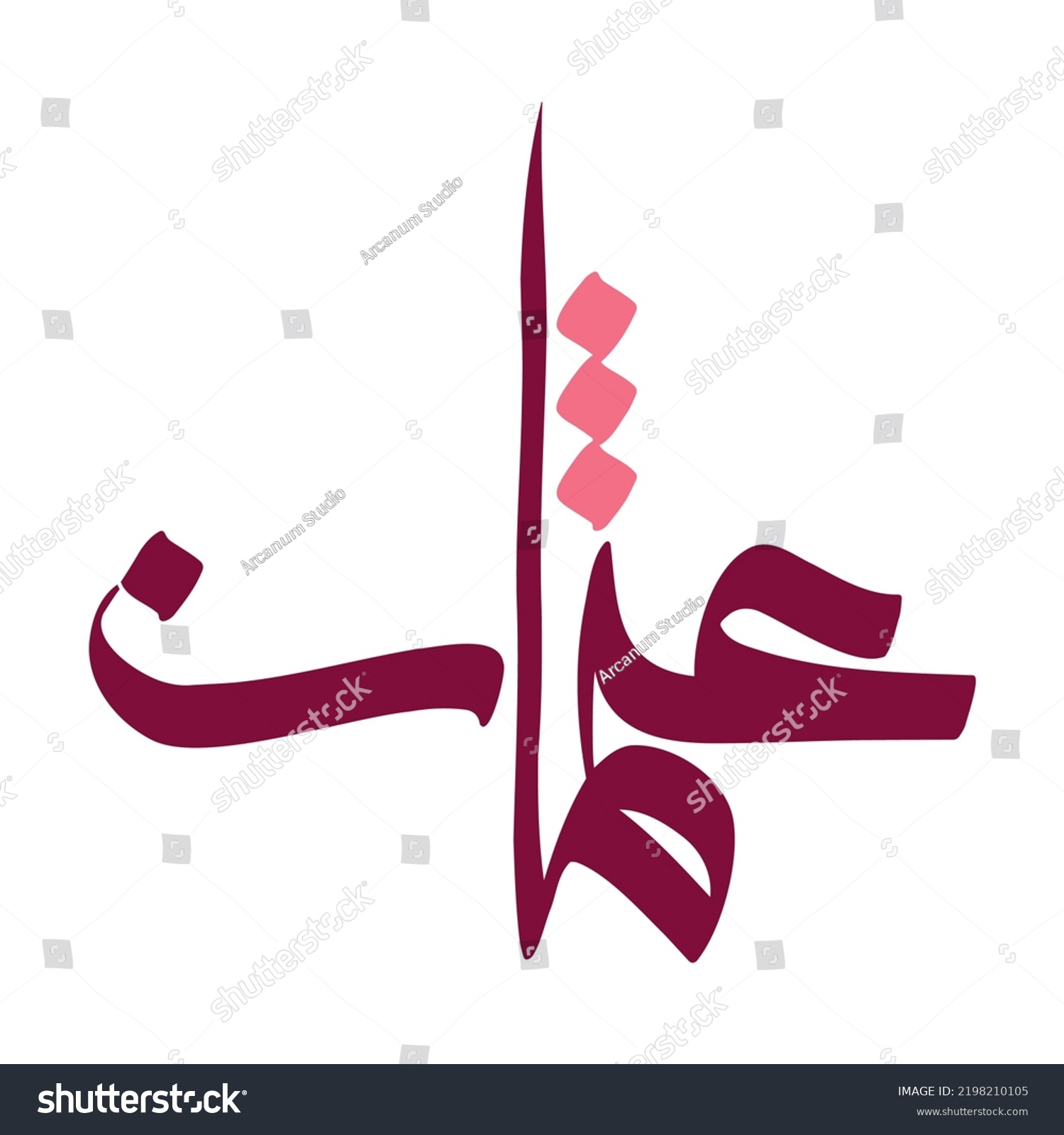 Arabic Calligraphy Utsman Sign Poster Decorative Stock Vector (Royalty ...