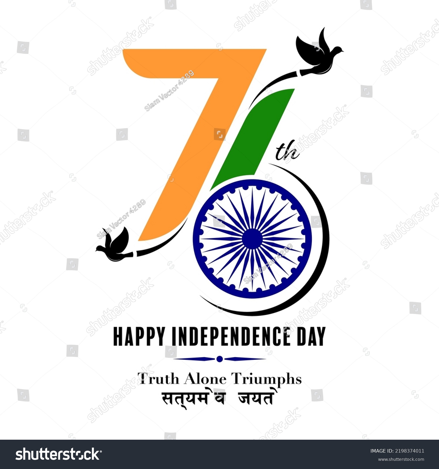 76 Year Happy Independence Day India Stock Vector (Royalty Free ...