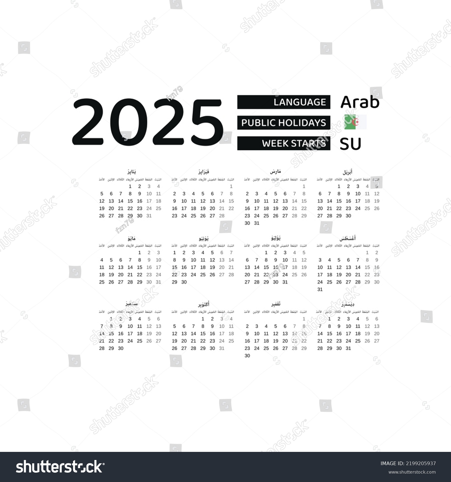 Algeria Calendar 2025 Week Starts Sunday Stock Vector (Royalty Free ...