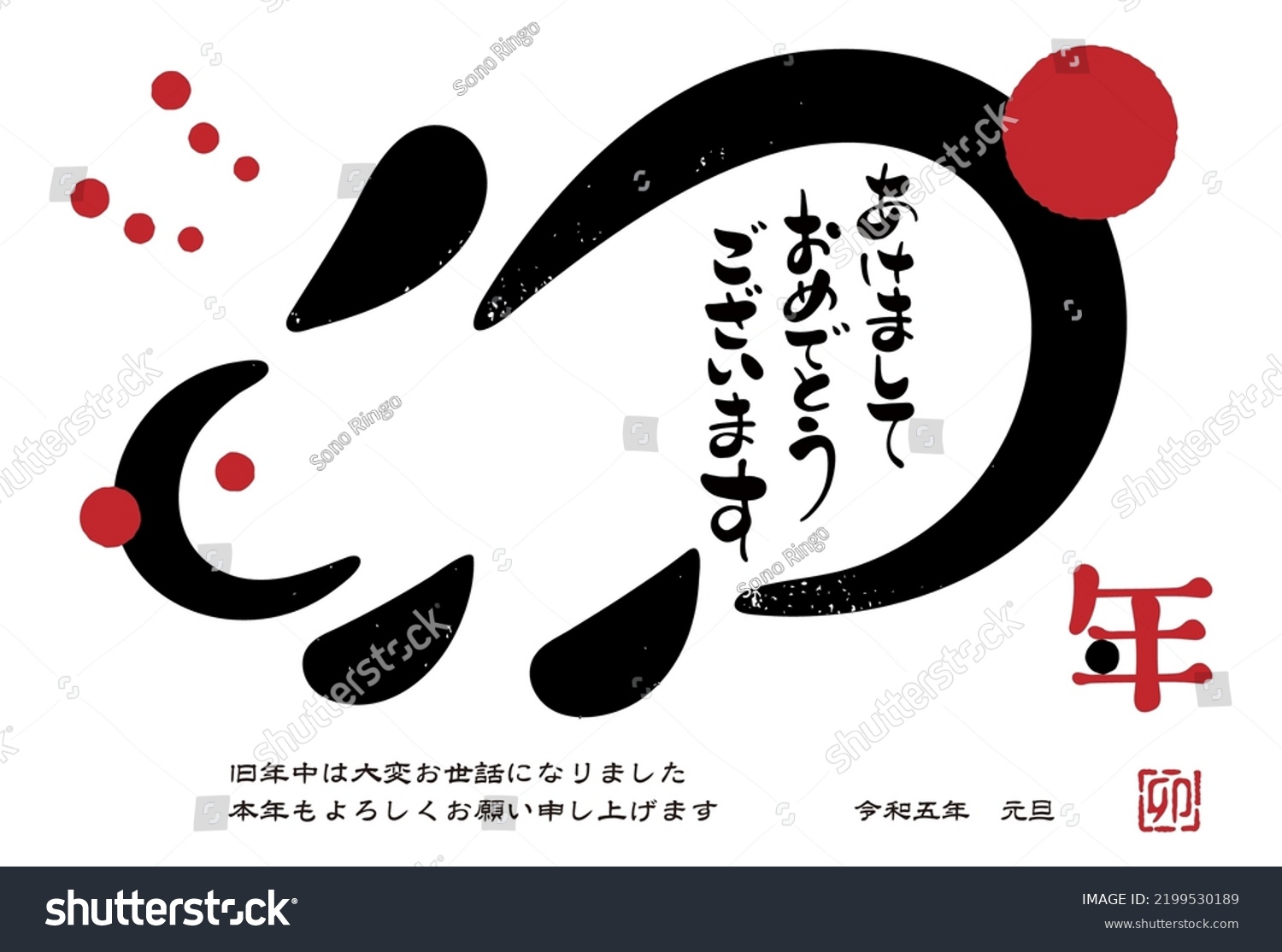 new year in japanese meaning