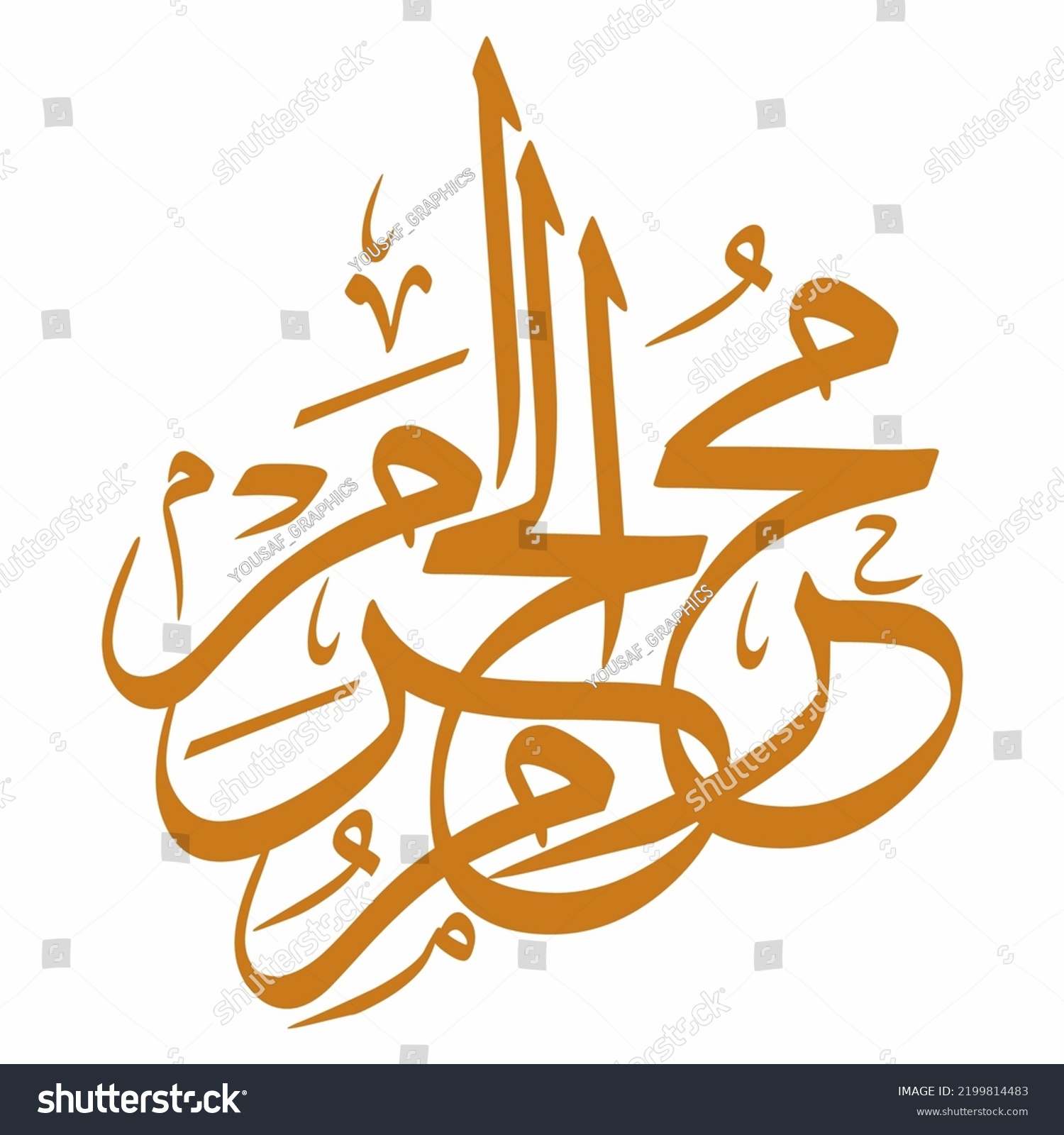 Arabic Calligraphy Muharram Ul Haram Stock Vector Royalty Free 2199814483 Shutterstock 1095