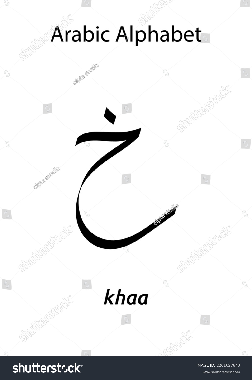 Vector Graphic Arabic Alphabet Kha On Stock Vector (Royalty Free ...