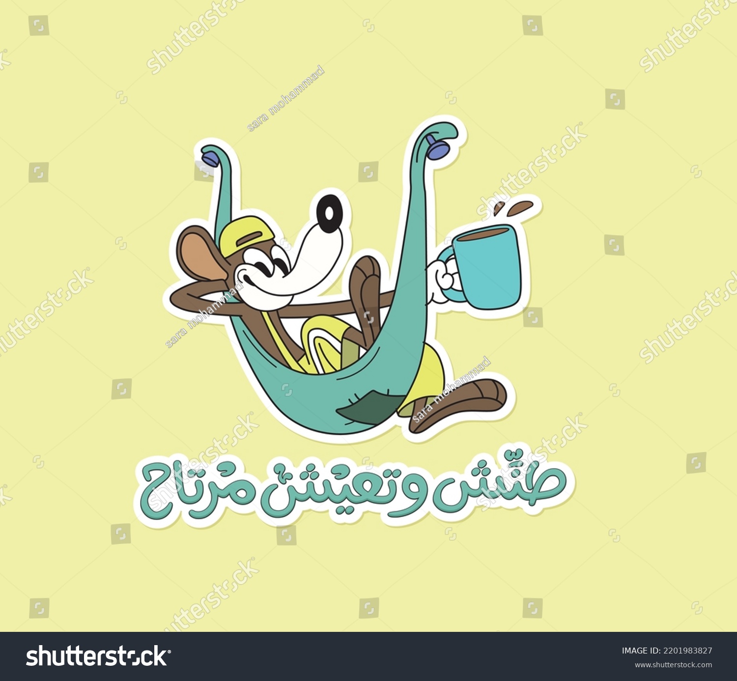 Arabic Funny Sticker Arabic Typography Quote Stock Vector Royalty Free