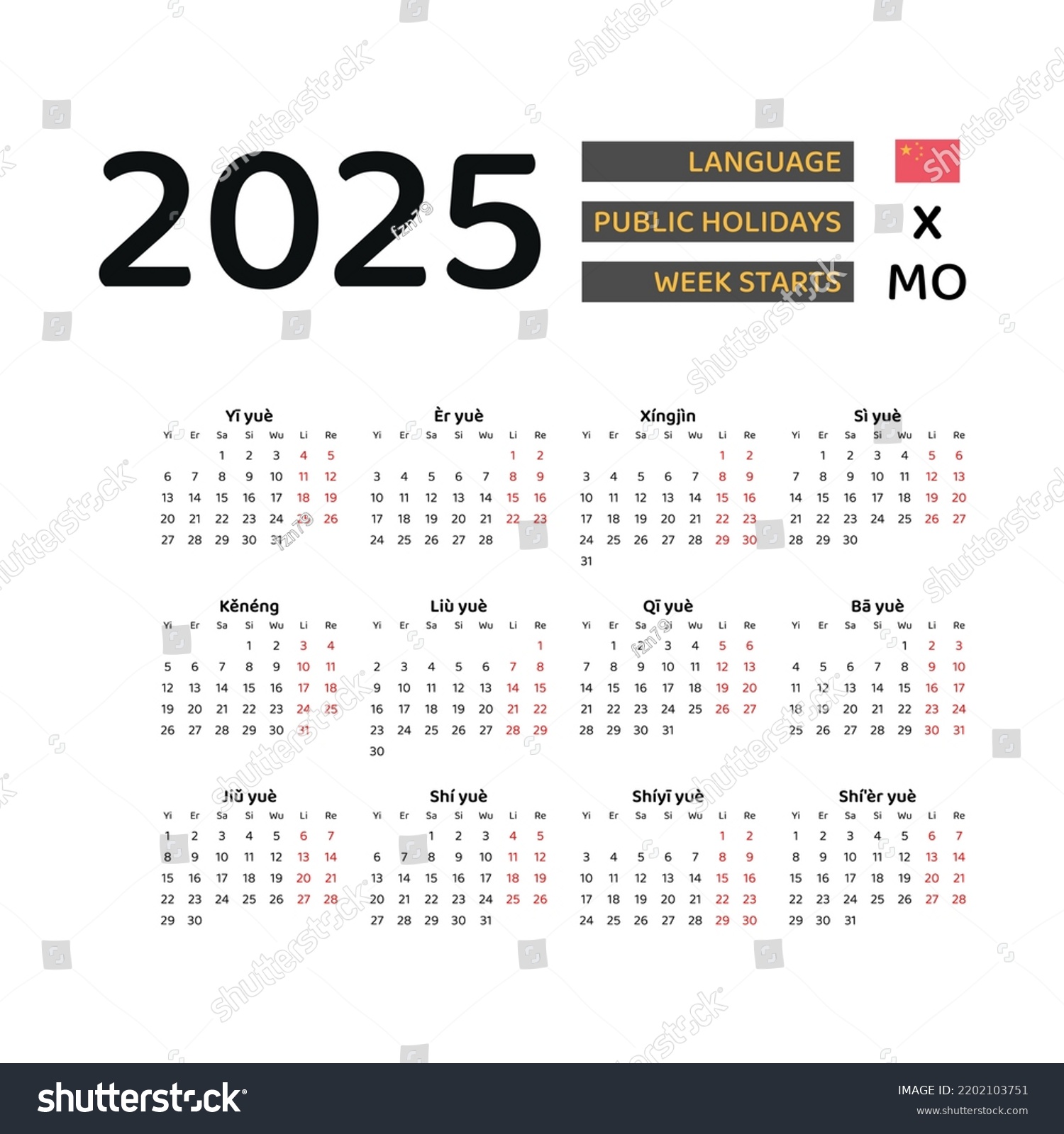 China Calendar 2025 Week Starts Monday Stock Vector (Royalty Free