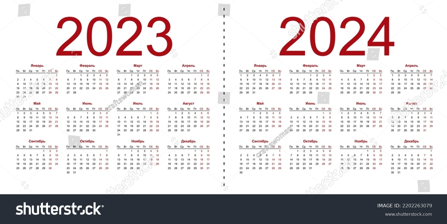 Calendar Grid 2023 2024 Years Simple Stock Vector (Royalty Free ...