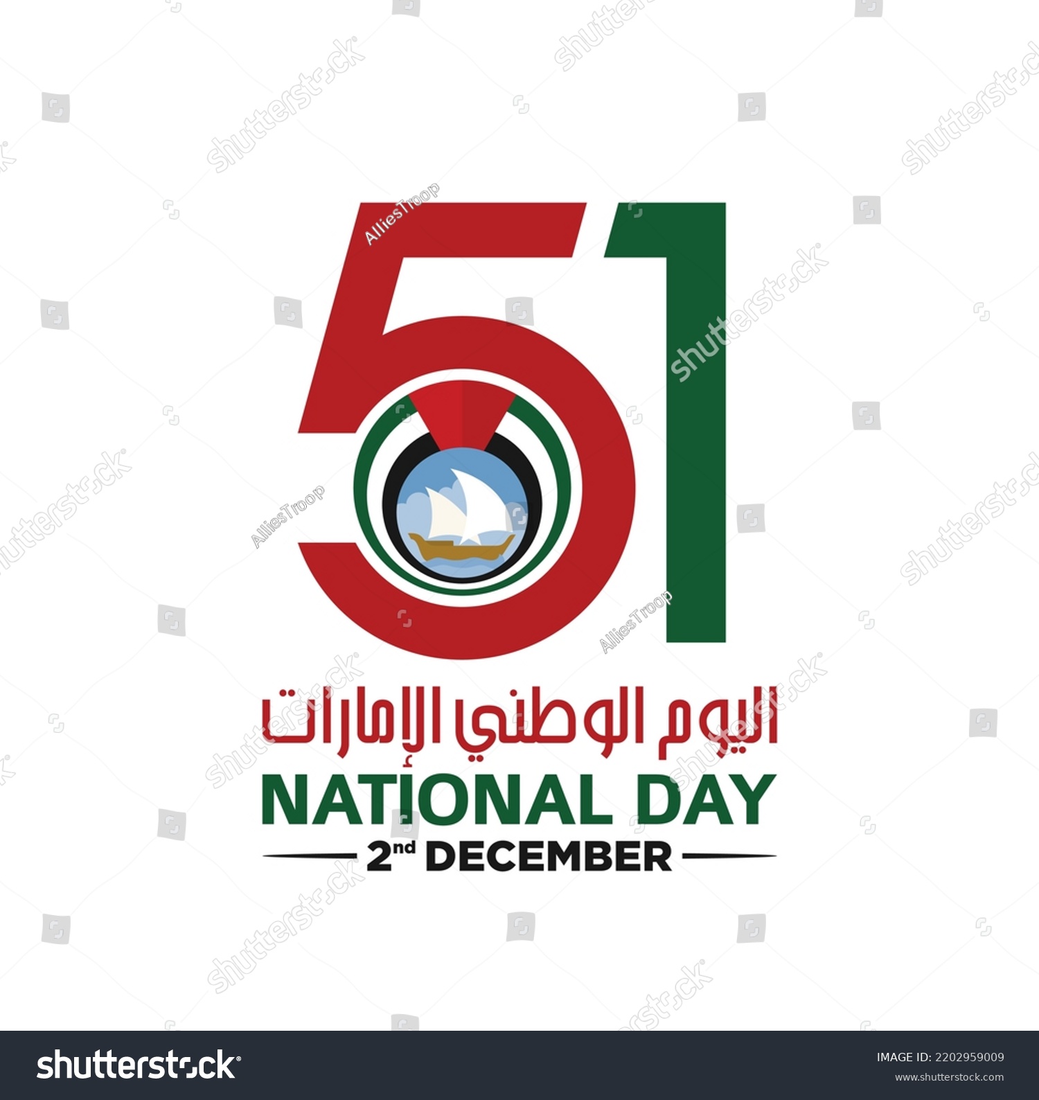 51 National Day United Arab Emirates Stock Vector (Royalty Free