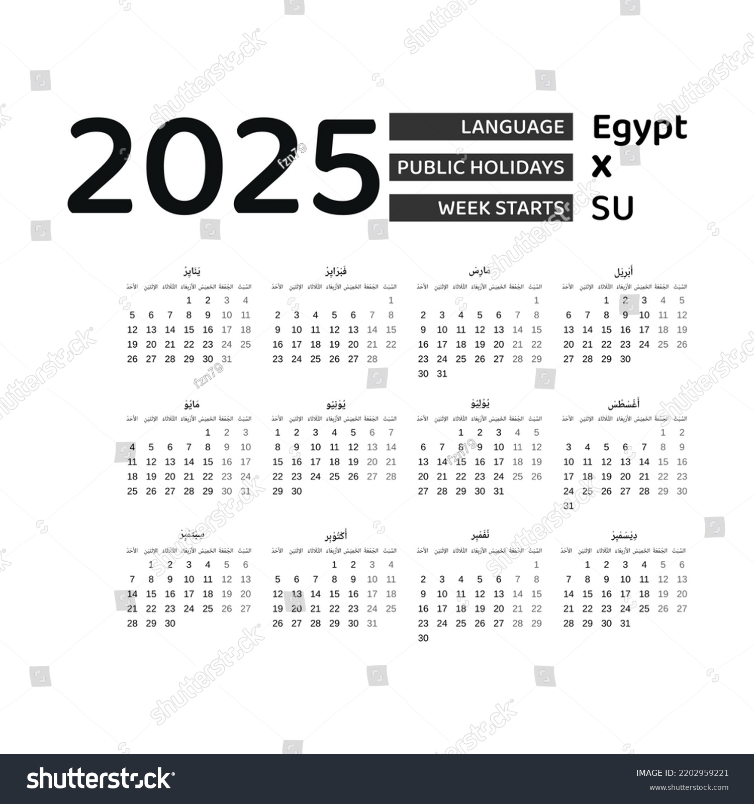 Egypt Calendar 2025 Week Starts Sunday Stock Vector (Royalty Free