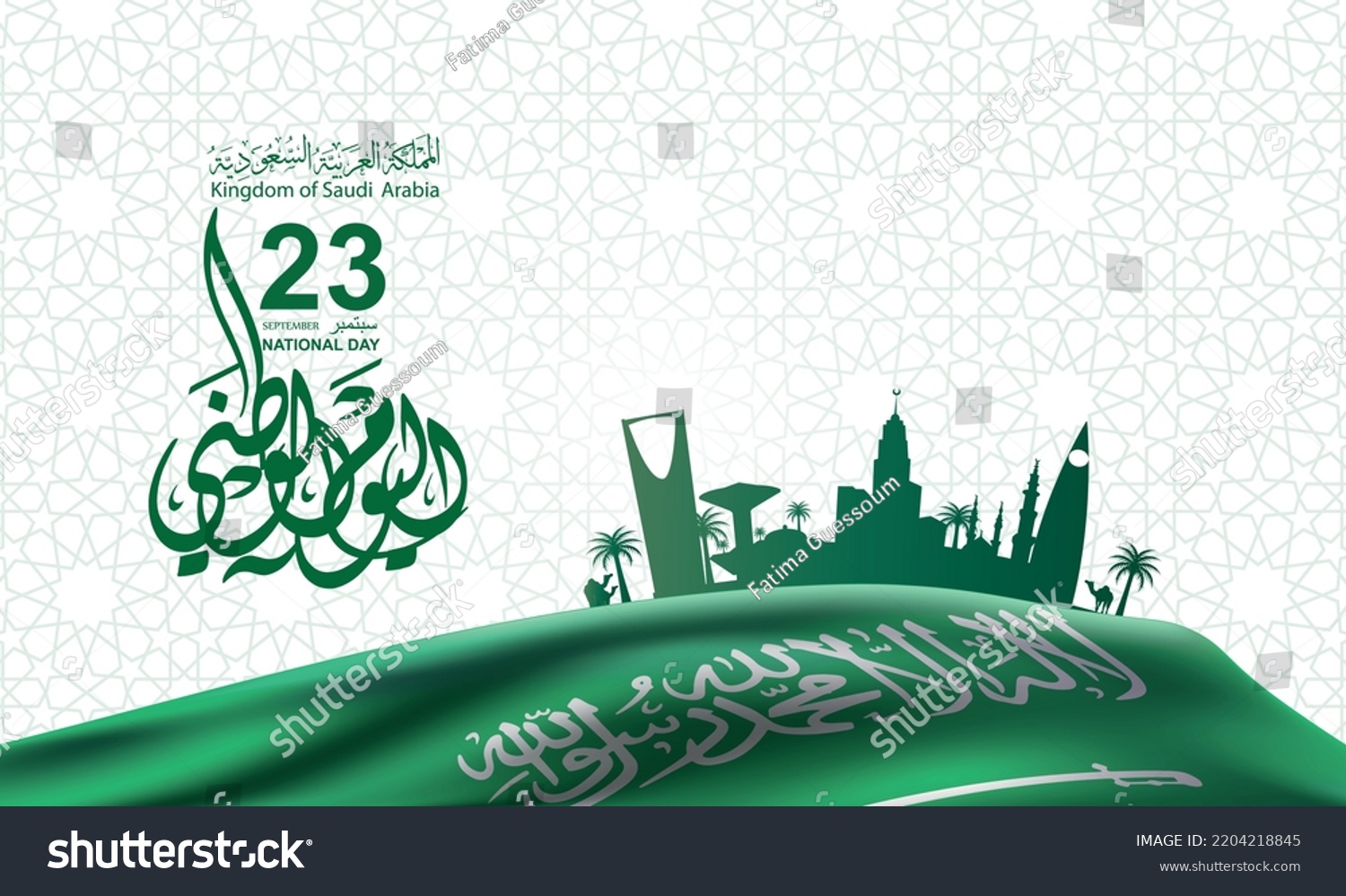 Kingdom Saudi Arabia National Day 23 Stock Vector (Royalty Free ...