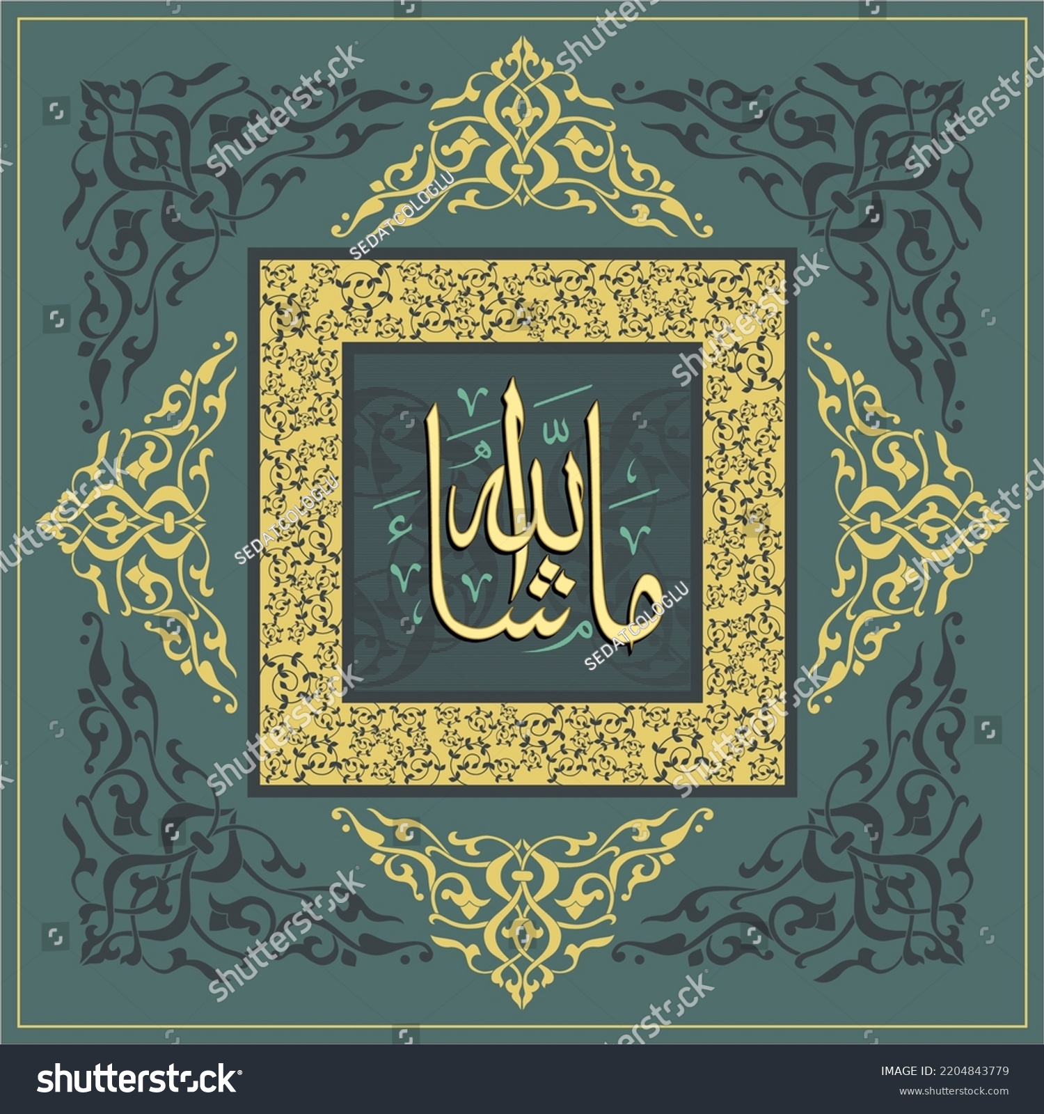 Written Arabic Mashallah Translation Meaning What Stock Vector (Royalty ...