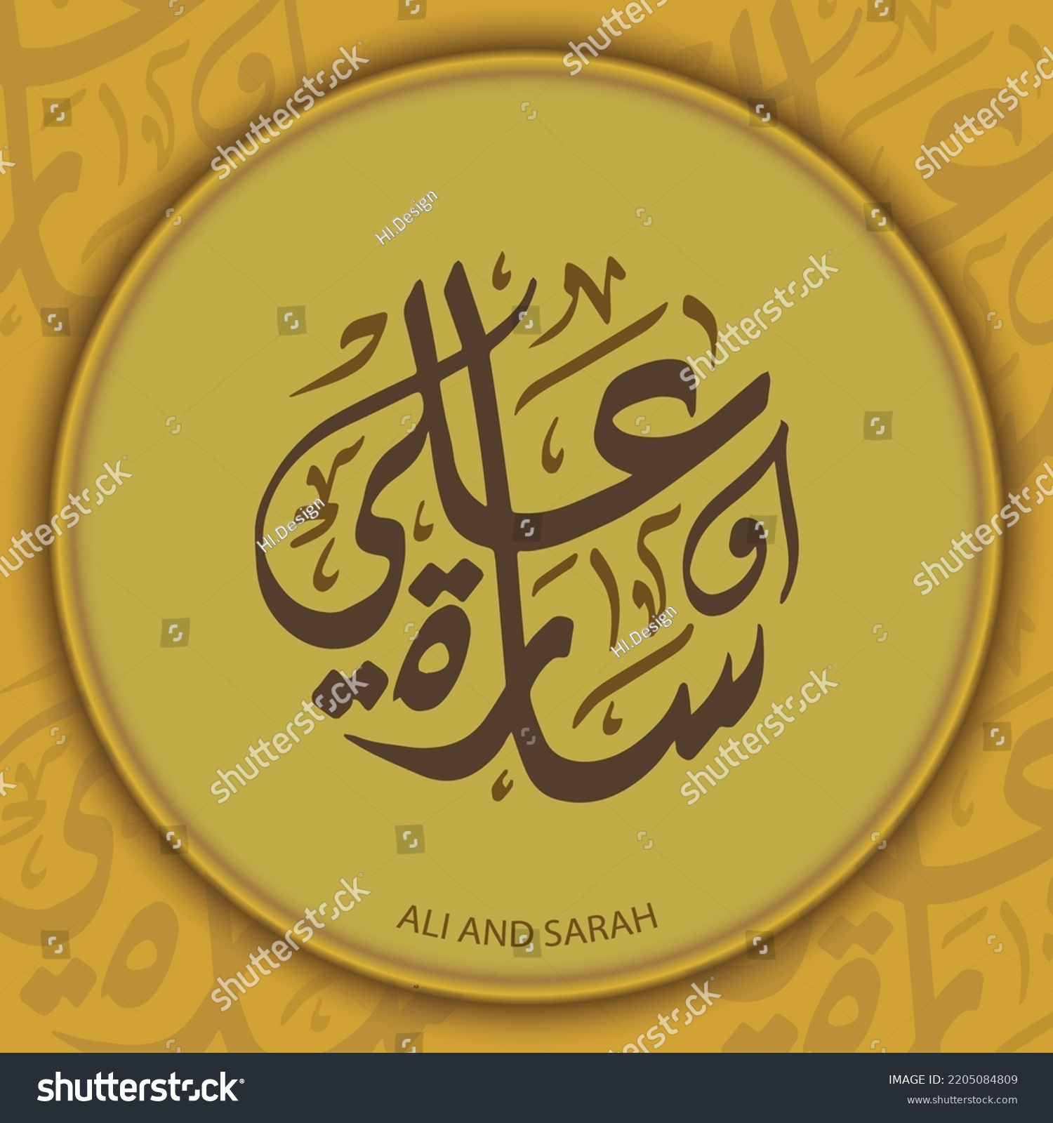 ali-sarah-arabic-calligraphy-name-circle-stock-vector-royalty-free