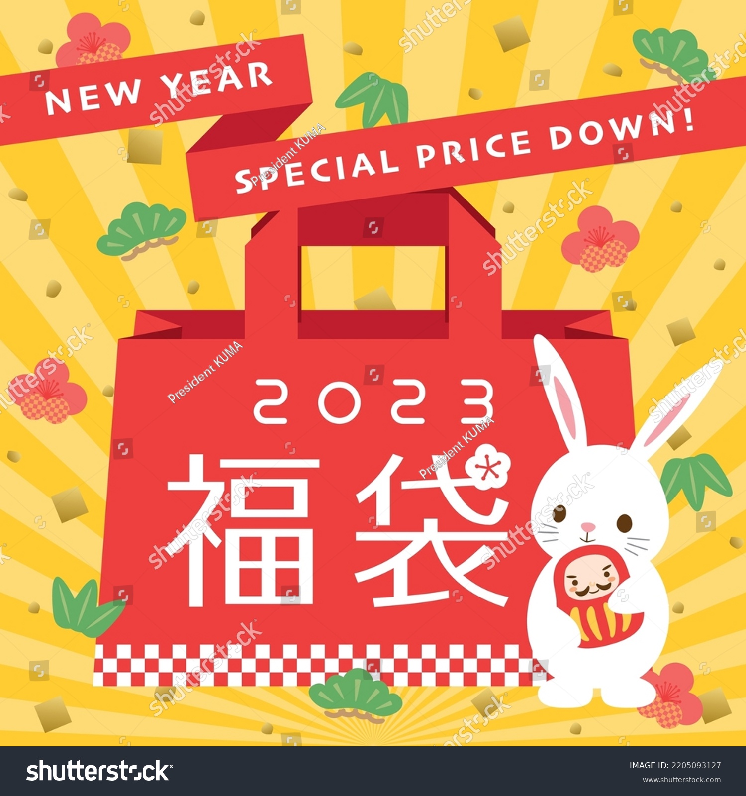 Japanese Lucky Bag 2023 Rabbit Holding Stock Vector (Royalty Free 