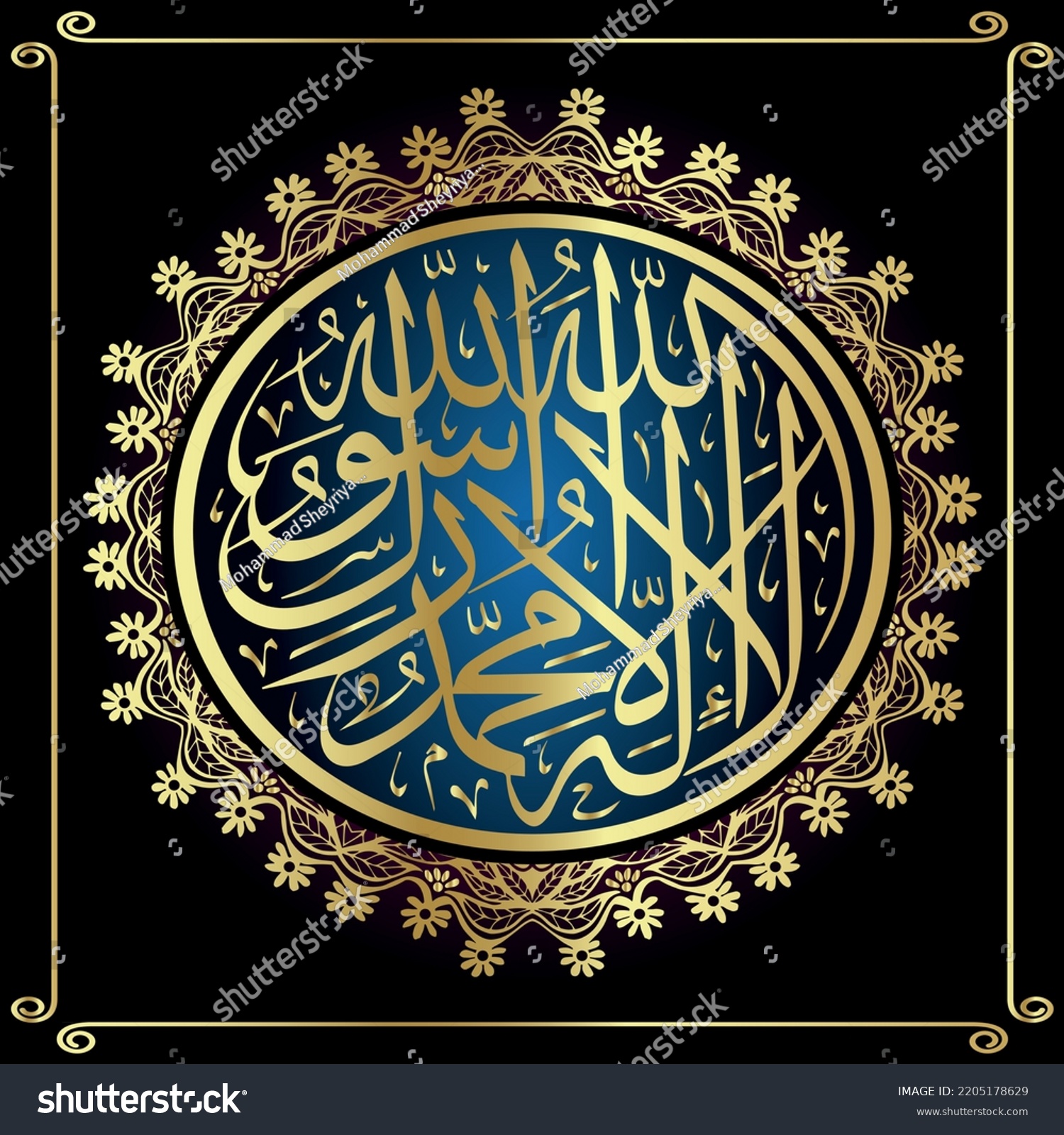 Arabic Calligraphy Lailahaillallah Muhammadurrasulullah Translation ...