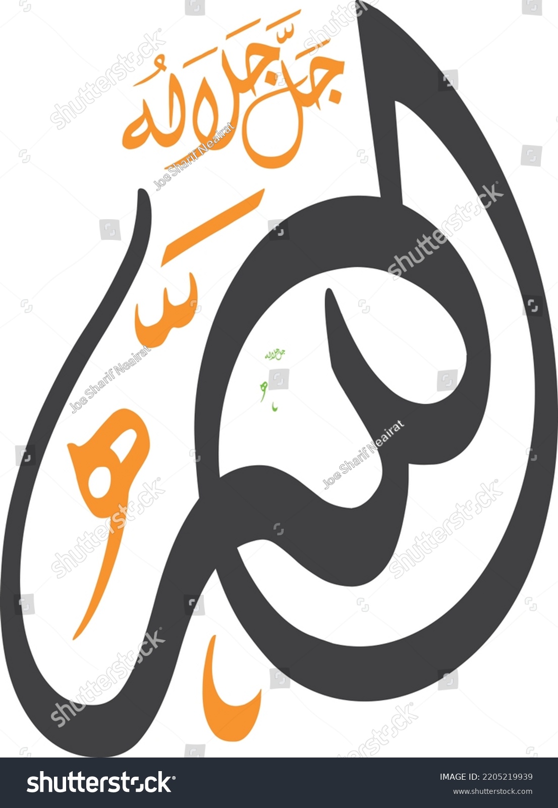 Islamic Calligraphy Arabic Writing Art Vector Stock Vector Royalty Free Shutterstock