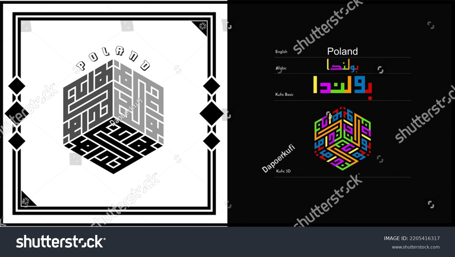 Vector Arabic Kufic Calligraphy Design Poland Stock Vector (Royalty ...