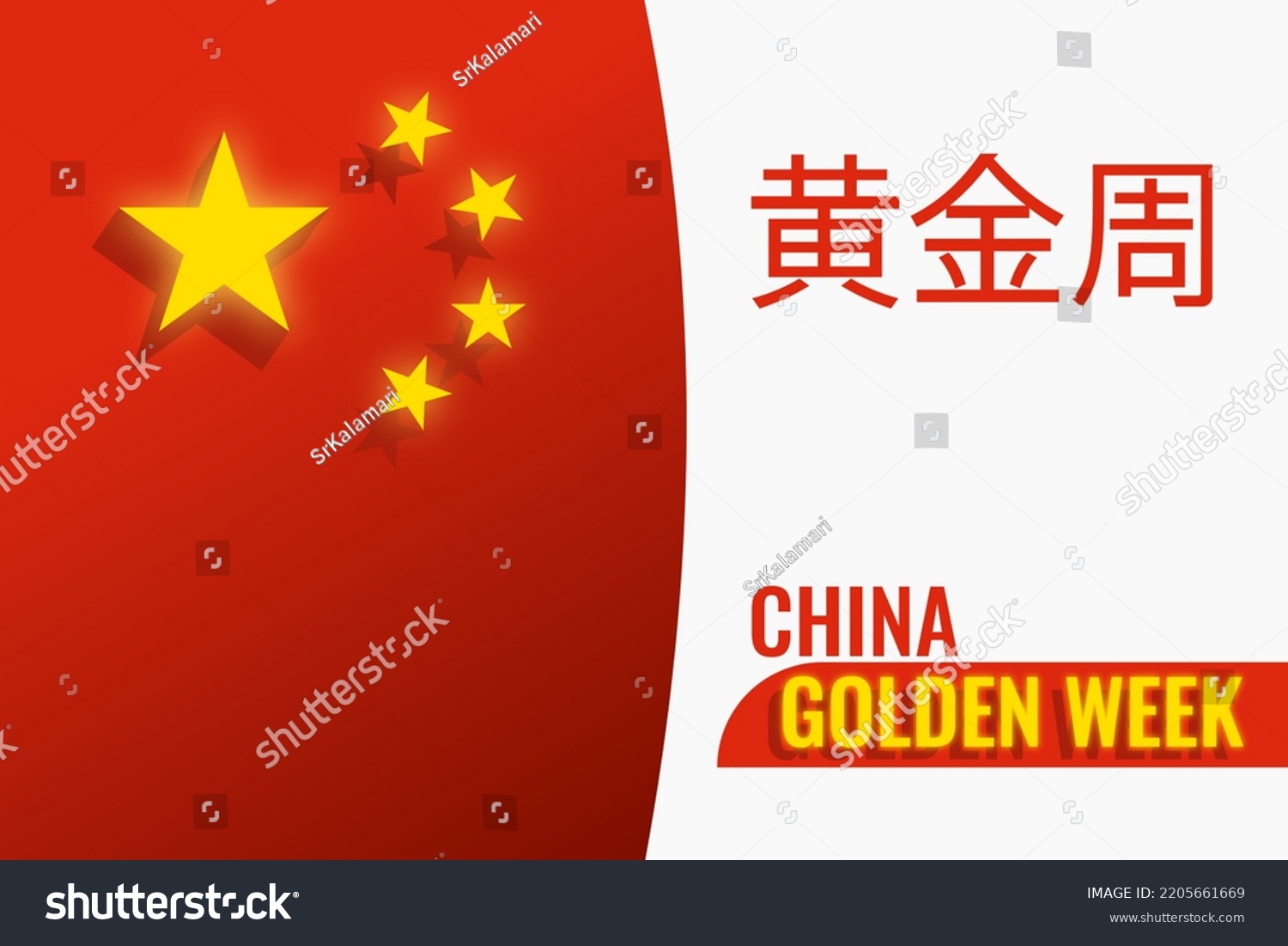 China Golden Week Vector Art China Stock Vector (Royalty Free