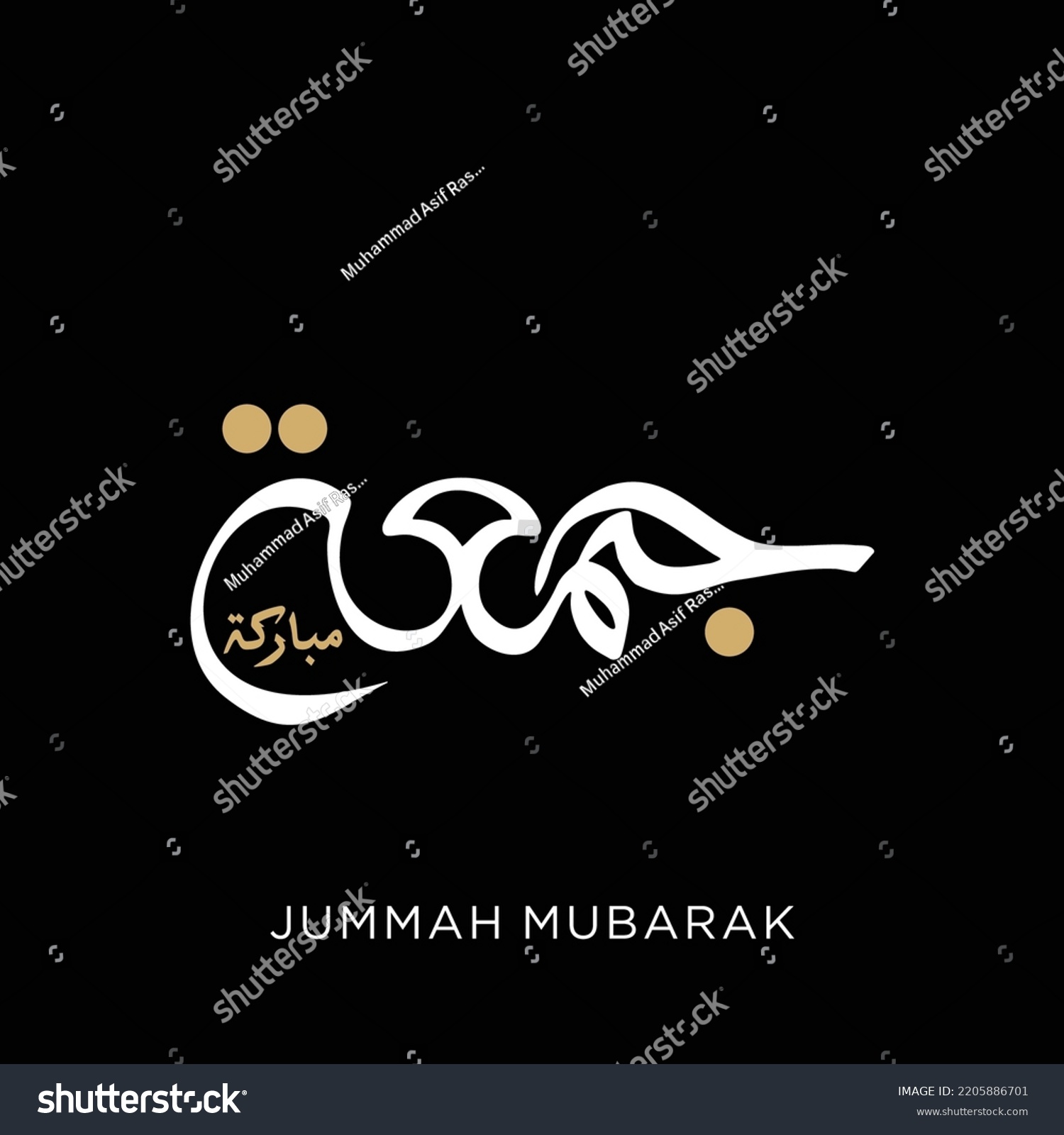 Jummah Mubarak Blessed Happy Friday Arabic Stock Vector (Royalty Free ...