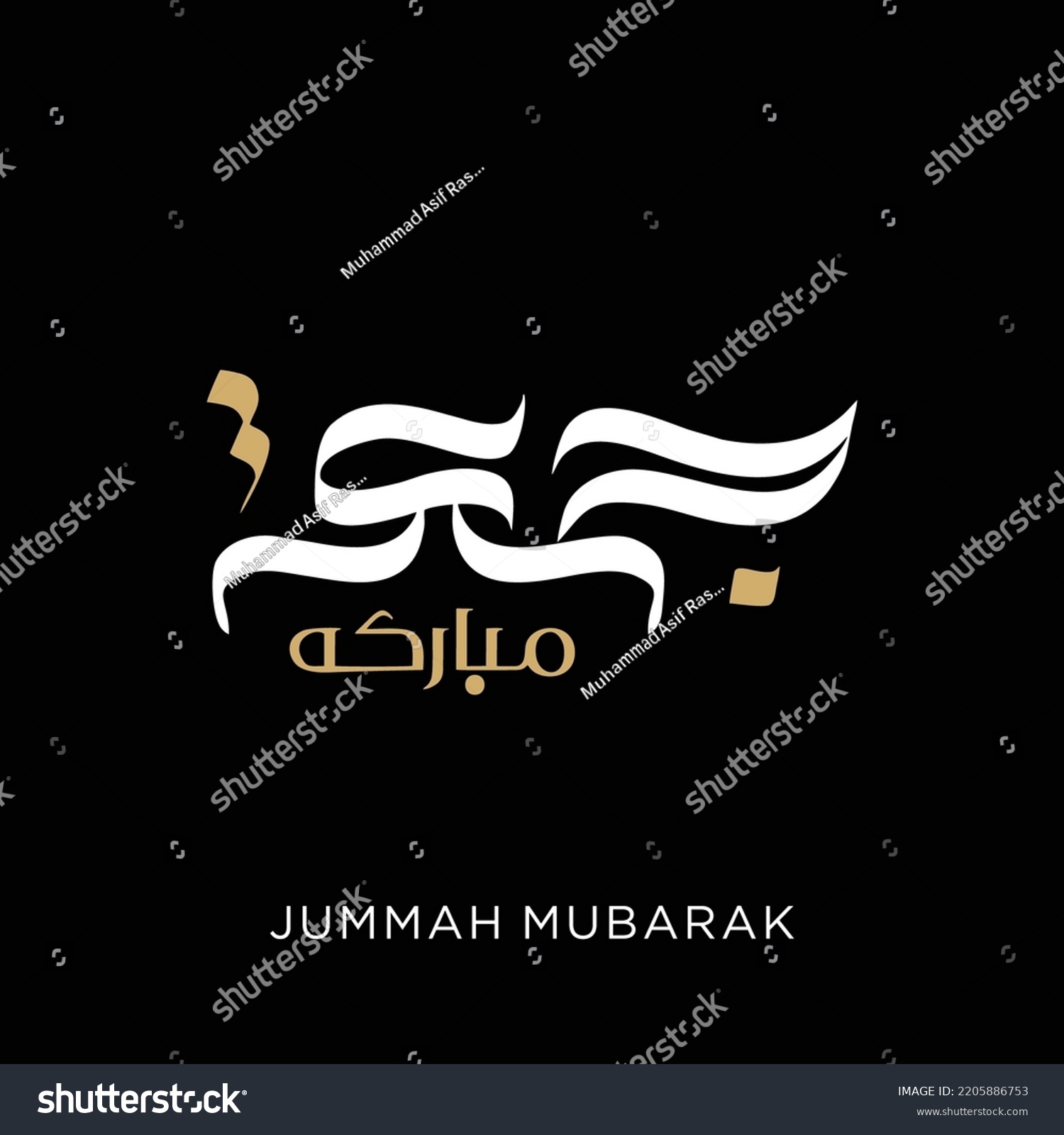 Jummah Mubarak Blessed Happy Friday Arabic Stock Vector (Royalty Free ...