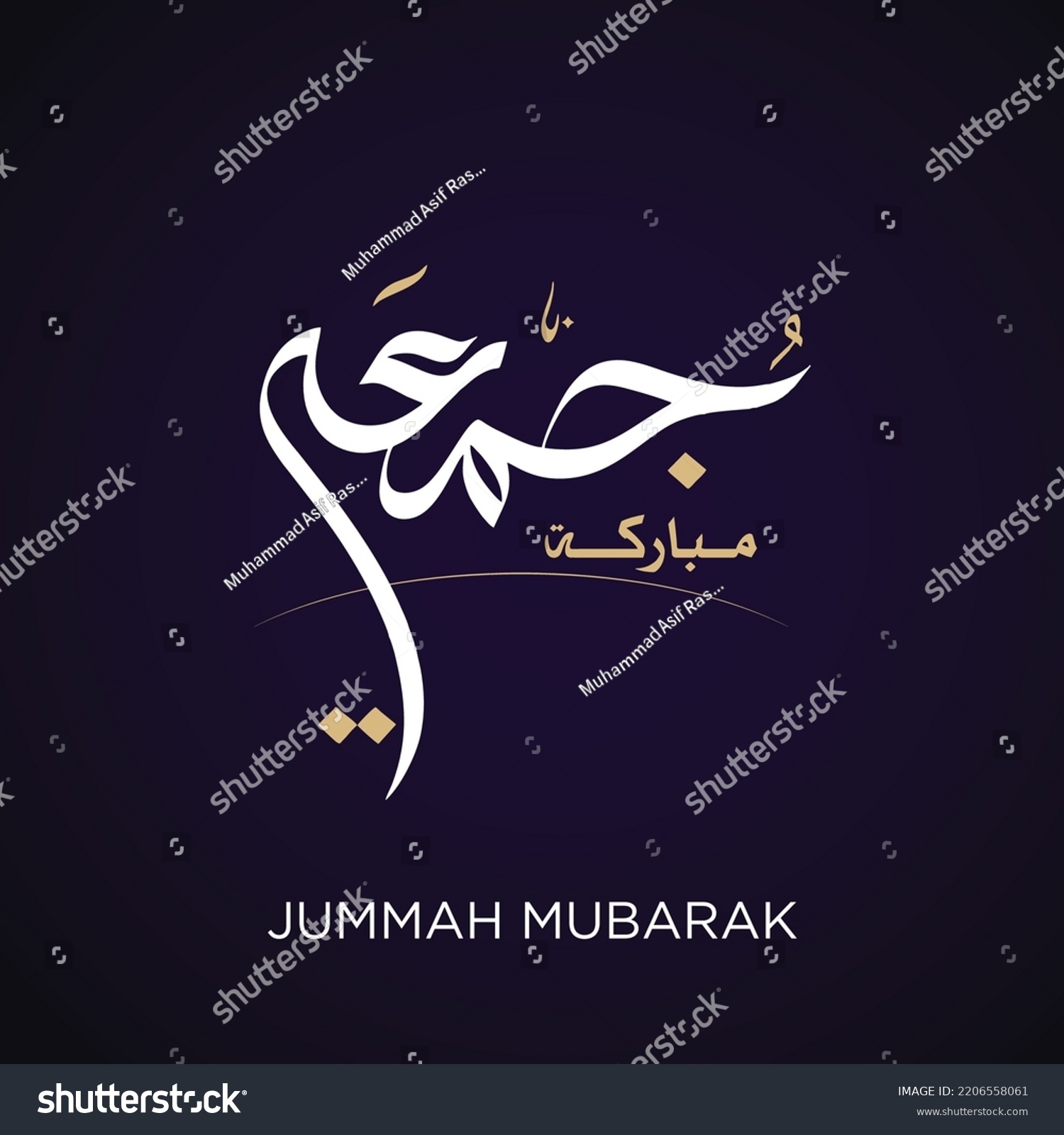 Jummah Mubarak Greeting Islamic Beautiful Arabic Stock Vector (Royalty ...