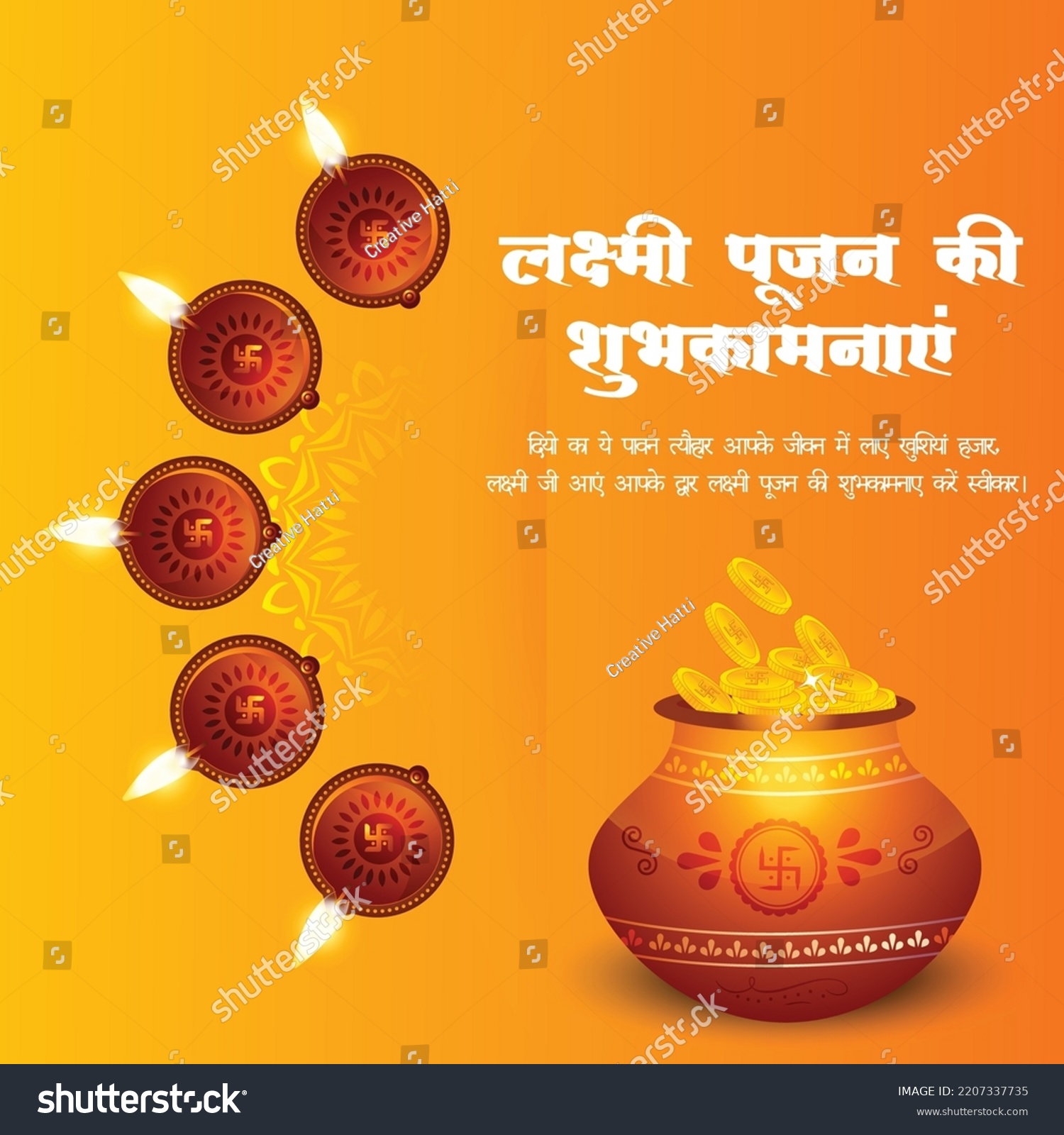 Traditional Indian Religious Festival Happy Laxmi Stock Vector (Royalty ...