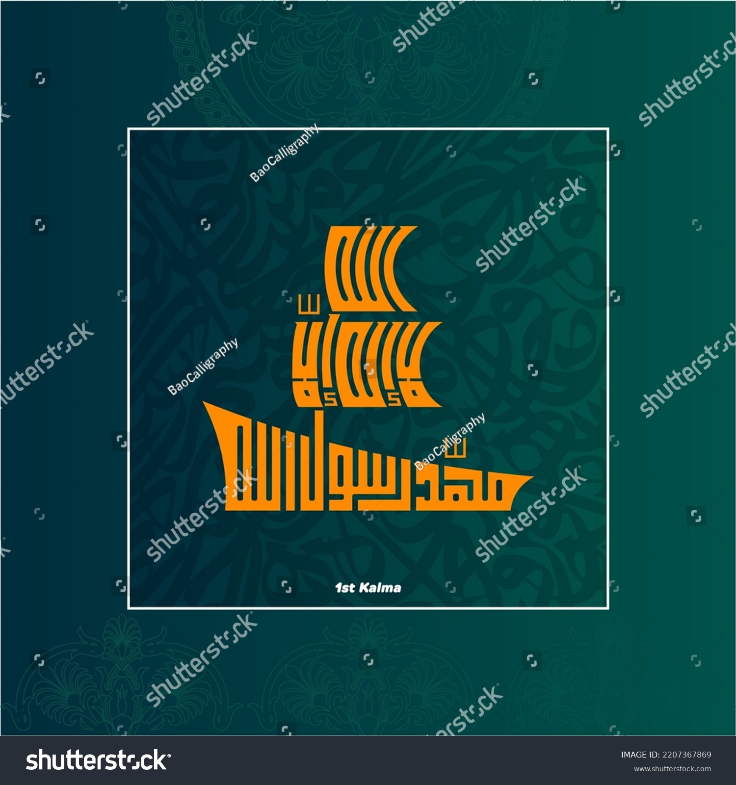 Arabic Calligraphy 1st Kalma Tayyab La Stock Vector (Royalty Free ...