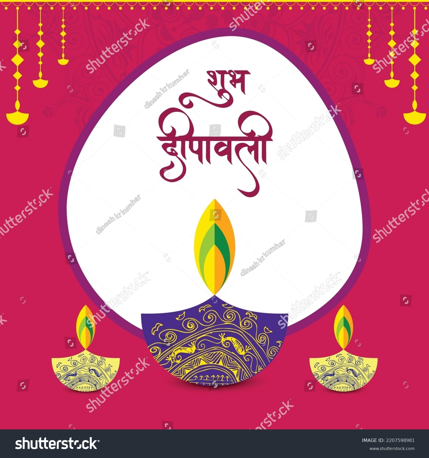 Subh Deepavli English Translation Happy Deepavli Stock Vector (Royalty ...