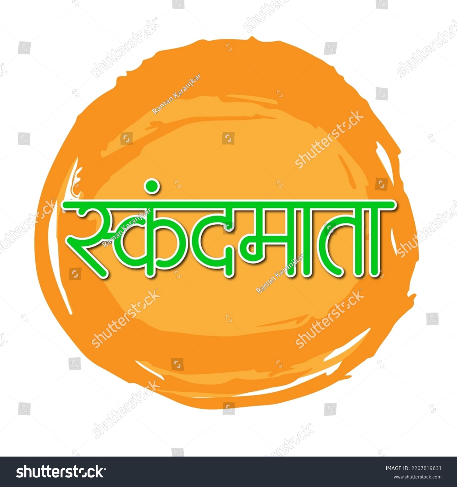 Marathi Hindi Calligraphy Skandmata Means Fifth Stock Illustration ...