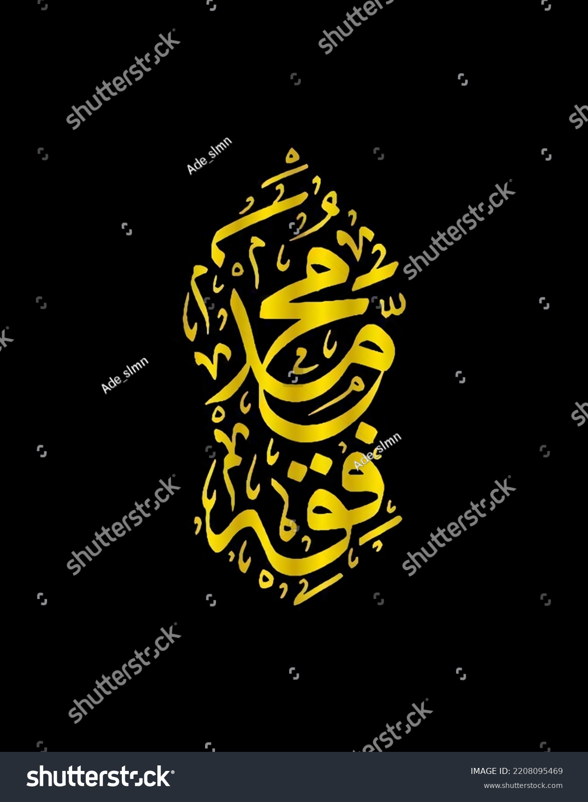 Calligraphy Islamic Desain Shalawat On Dark Stock Illustration ...