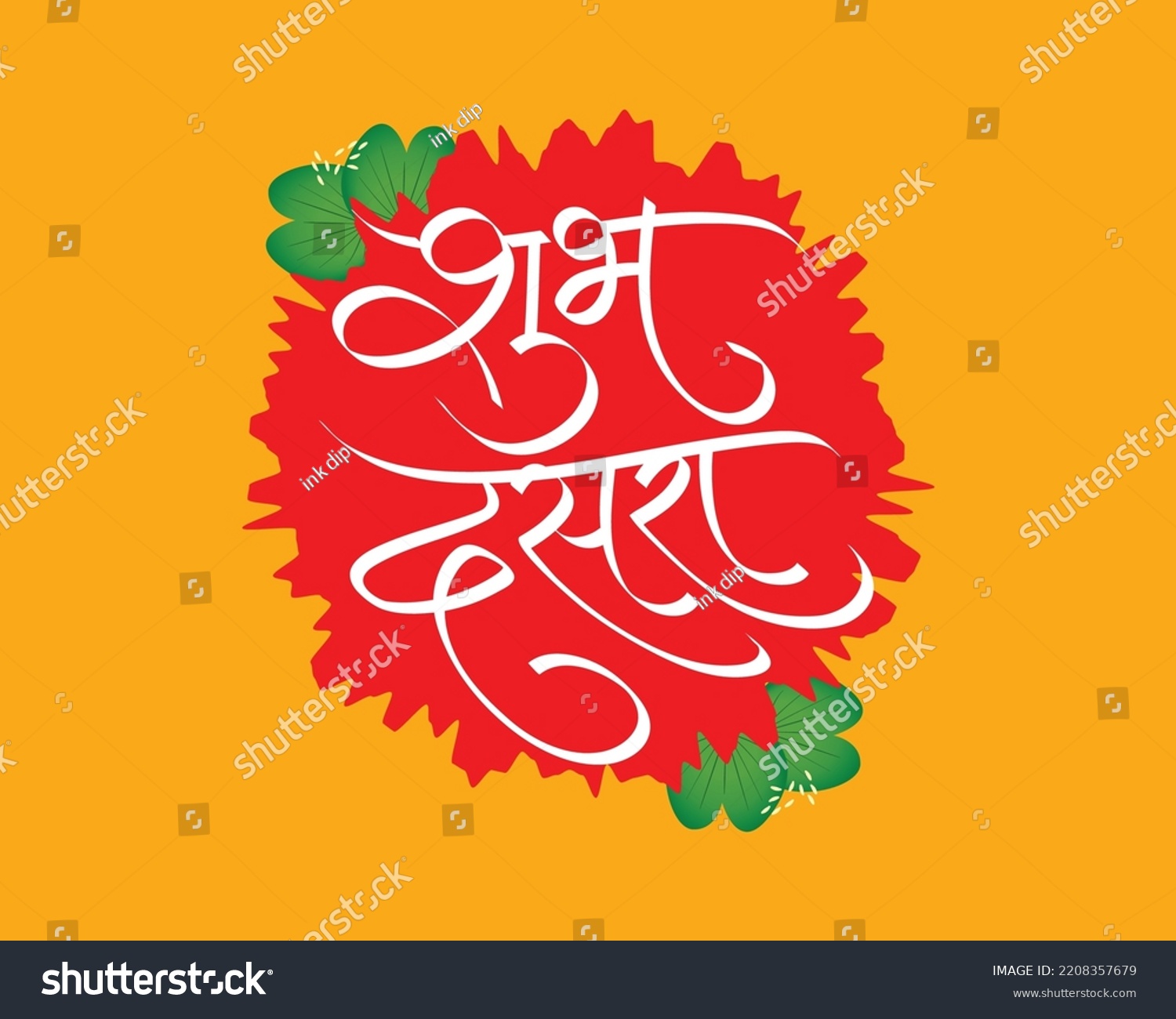 Marathi Calligraphy Devanagri Calligraphy Means Happy Stock Vector ...