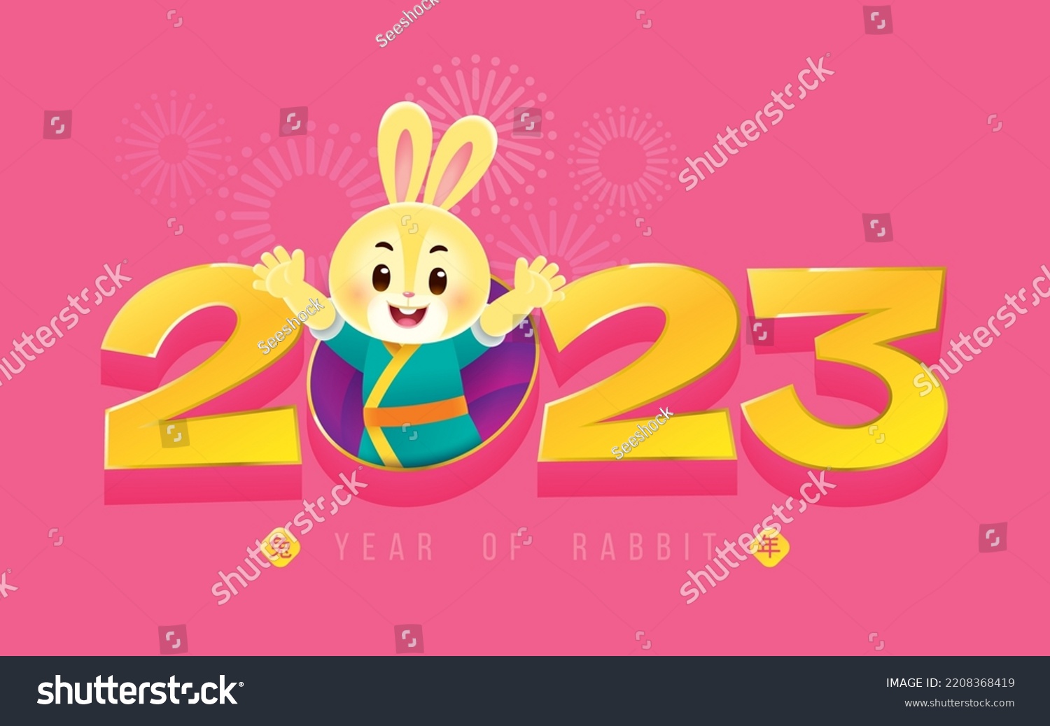 Celebrating Year Rabbit 2023 Pink Background Stock Vector Royalty Free 2208368419 Shutterstock 2513