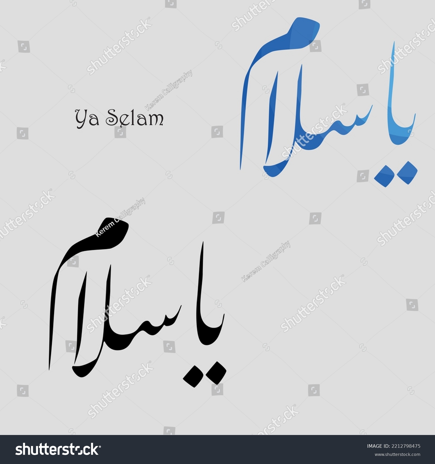 Names Allah Vector Arabic Ya Selam Stock Vector (Royalty Free ...