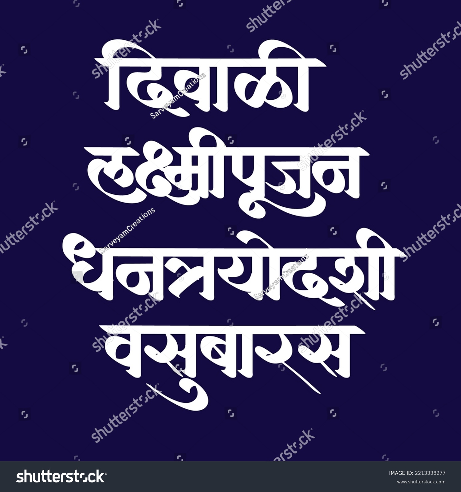 happy-diwali-greetings-marathi-hindi-calligraphy-stock-vector-royalty