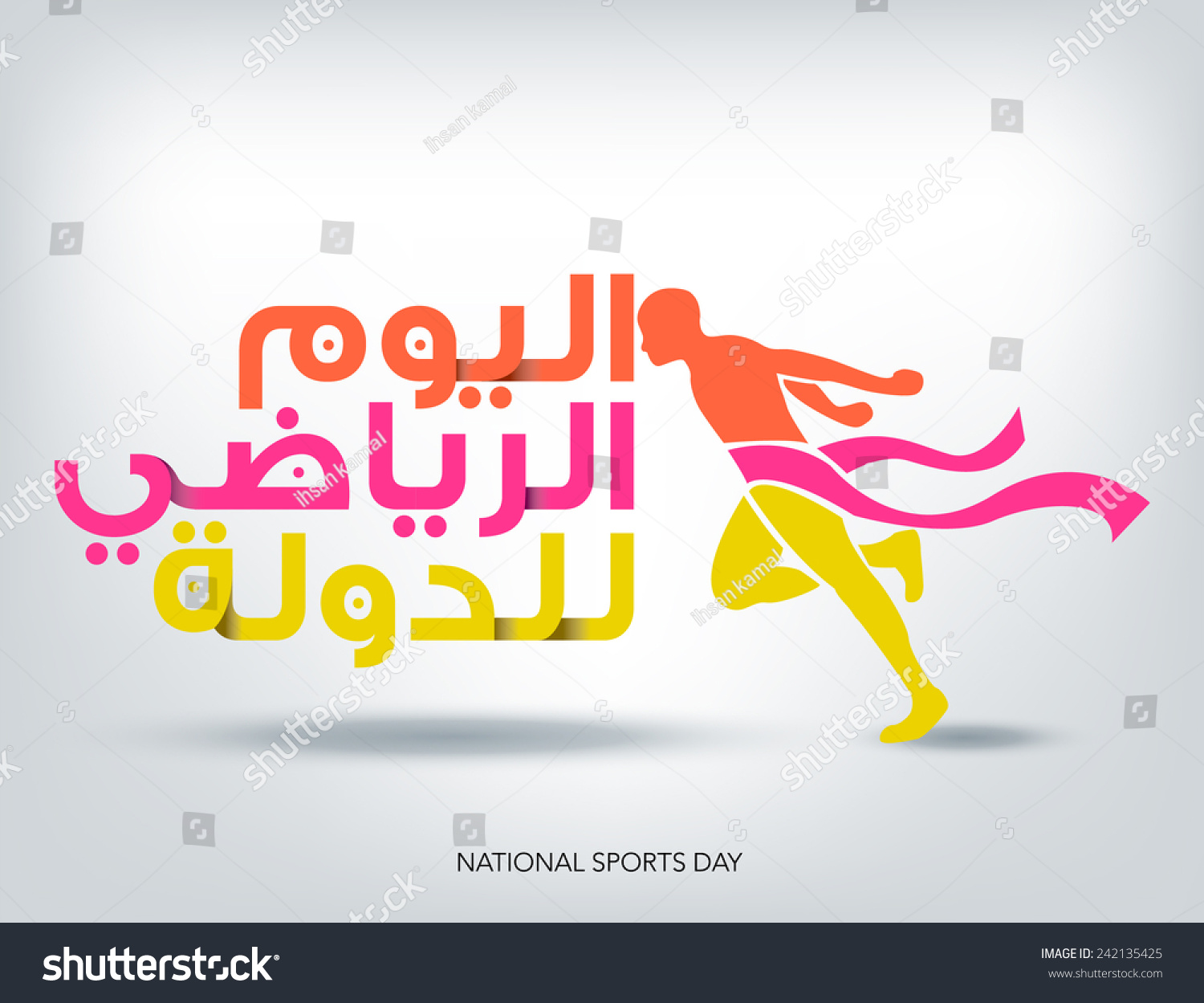 National Sports Day Arabic Text Winner Stock Vector (Royalty Free ...