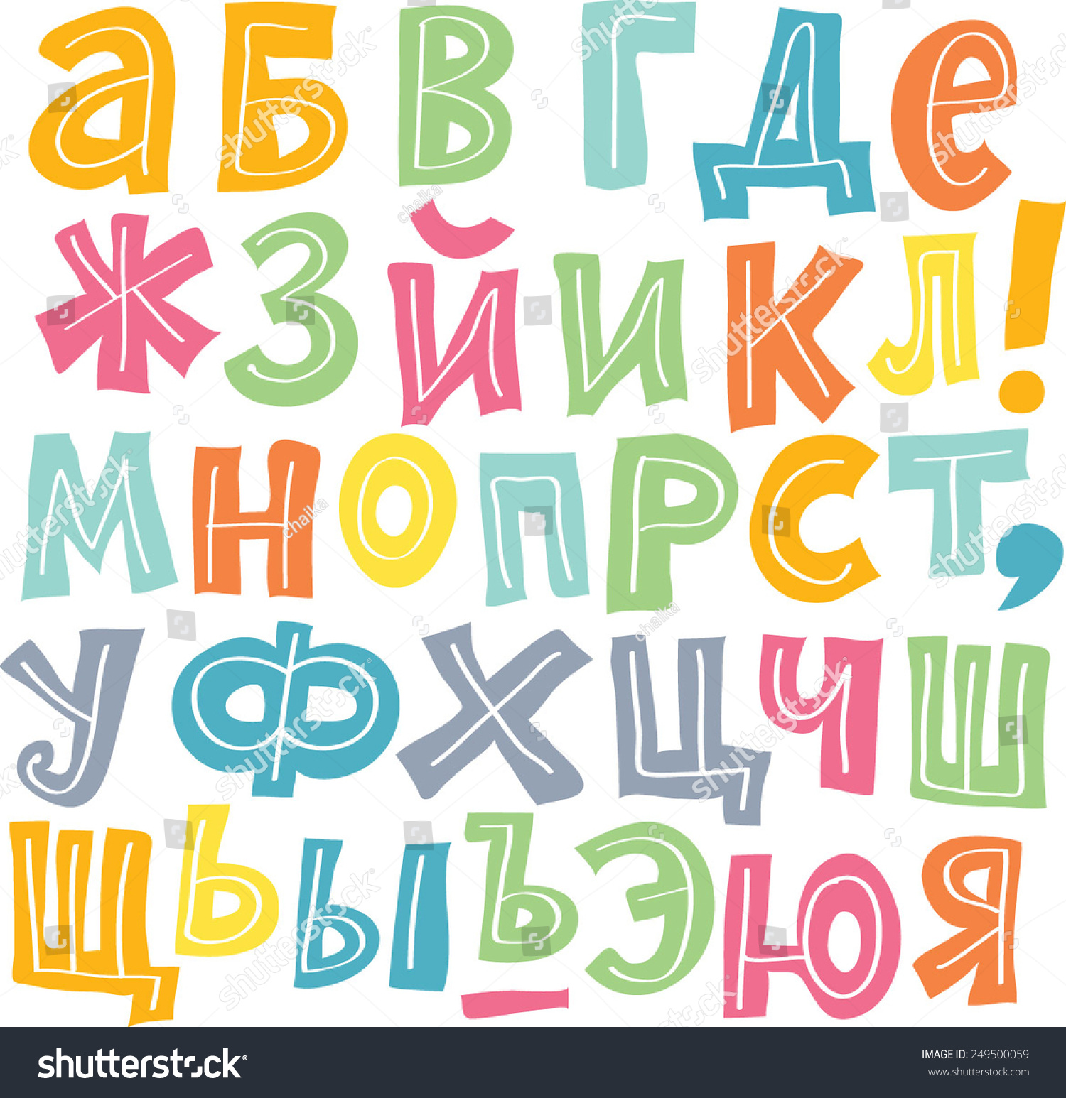 Vector Funny Cute Russian Alphabet Stock Vector (Royalty Free ...